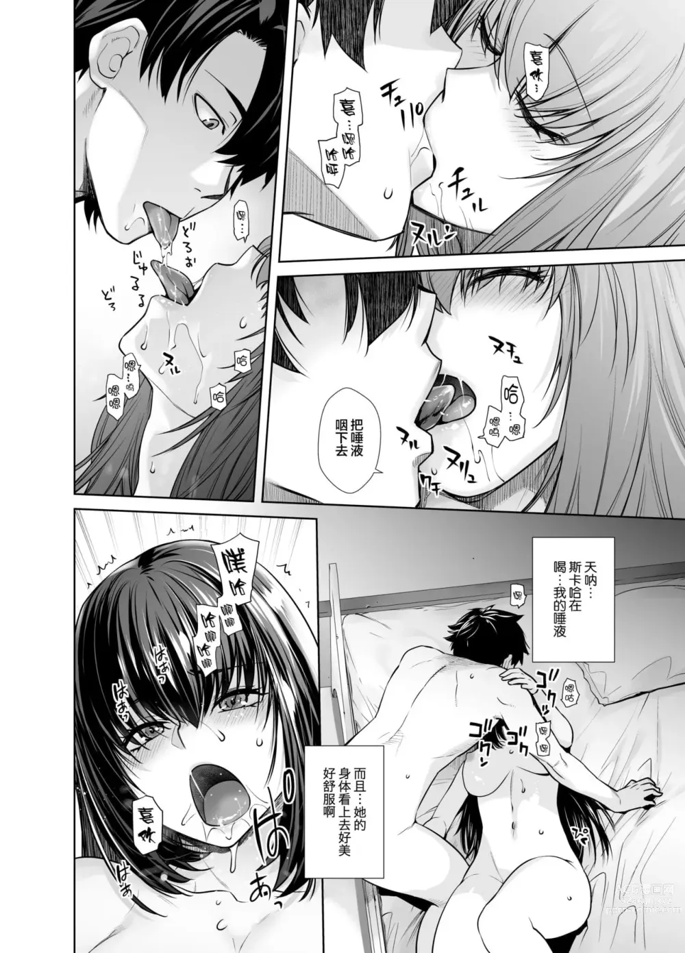 Page 261 of doujinshi HEAVEN’S DRIVE 1-12