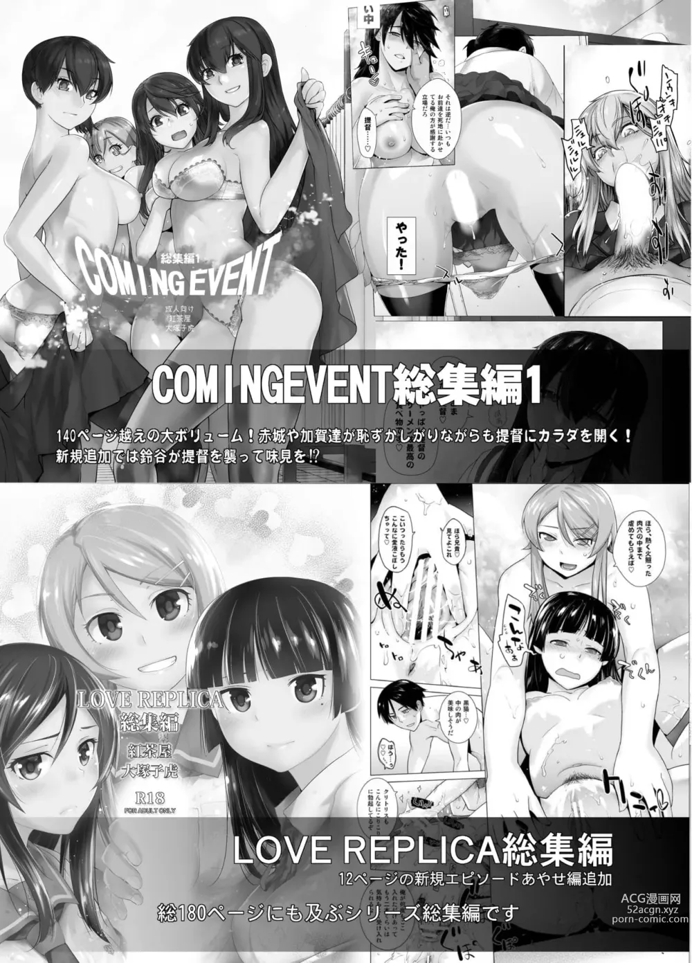 Page 28 of doujinshi HEAVEN’S DRIVE 1-12