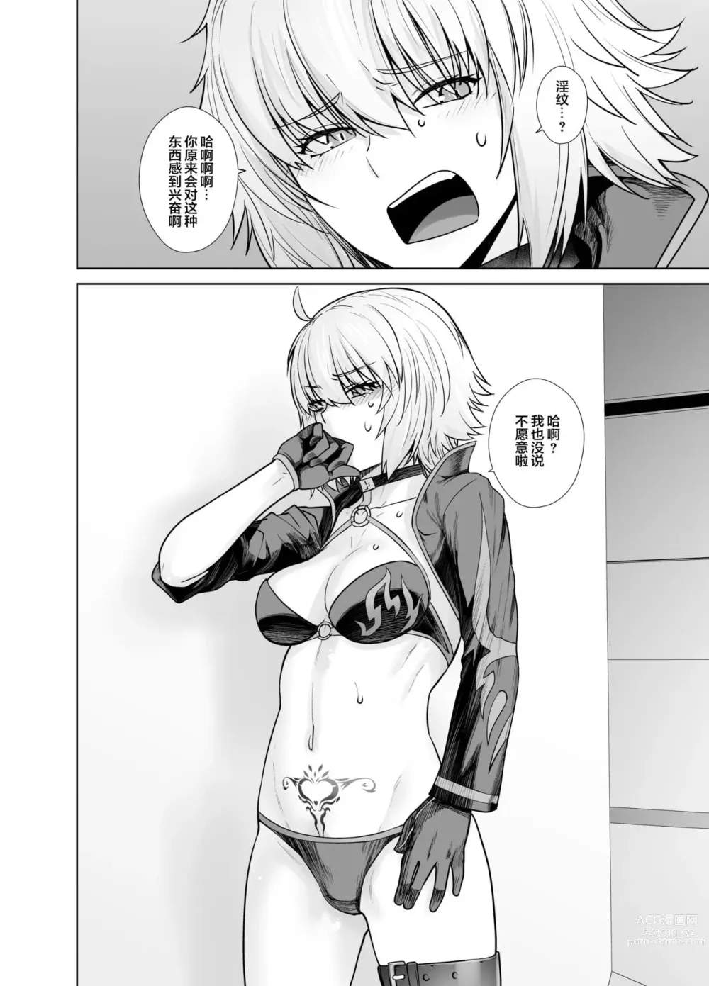 Page 277 of doujinshi HEAVEN’S DRIVE 1-12