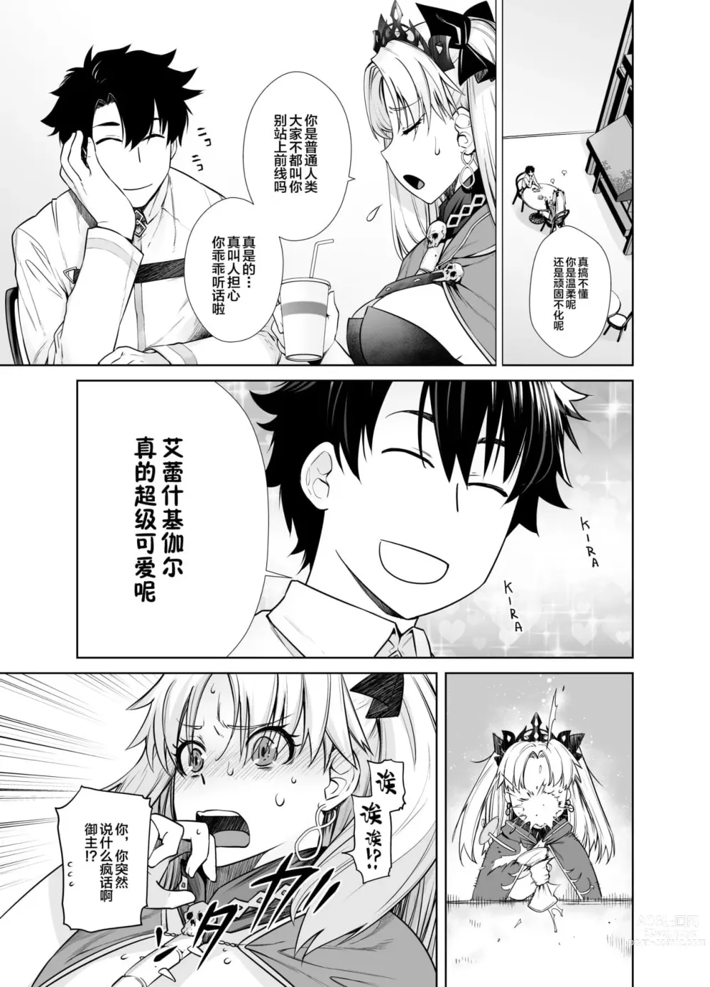 Page 285 of doujinshi HEAVEN’S DRIVE 1-12