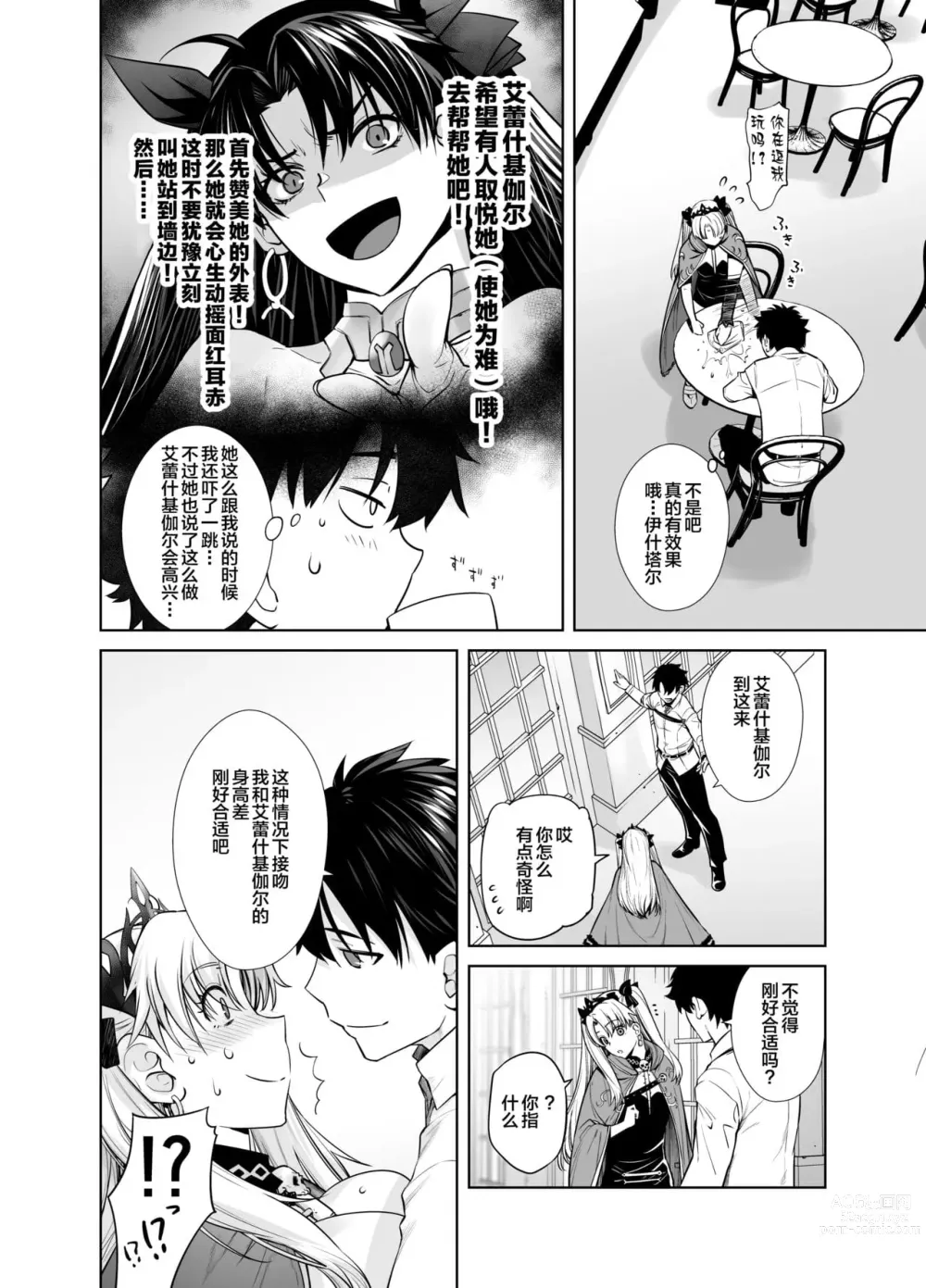 Page 286 of doujinshi HEAVEN’S DRIVE 1-12