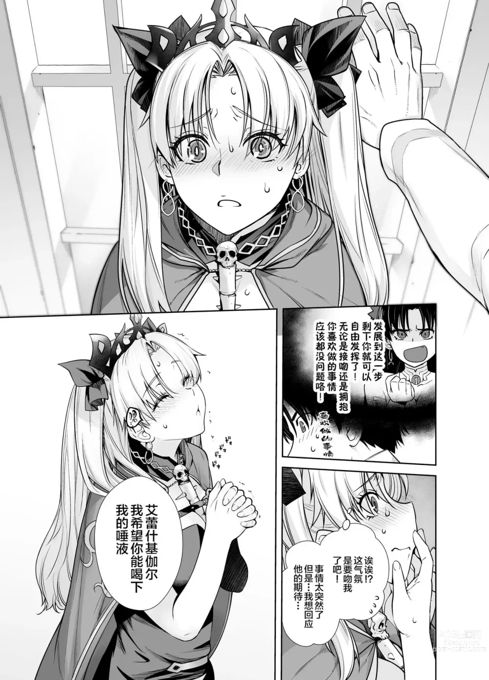 Page 287 of doujinshi HEAVEN’S DRIVE 1-12