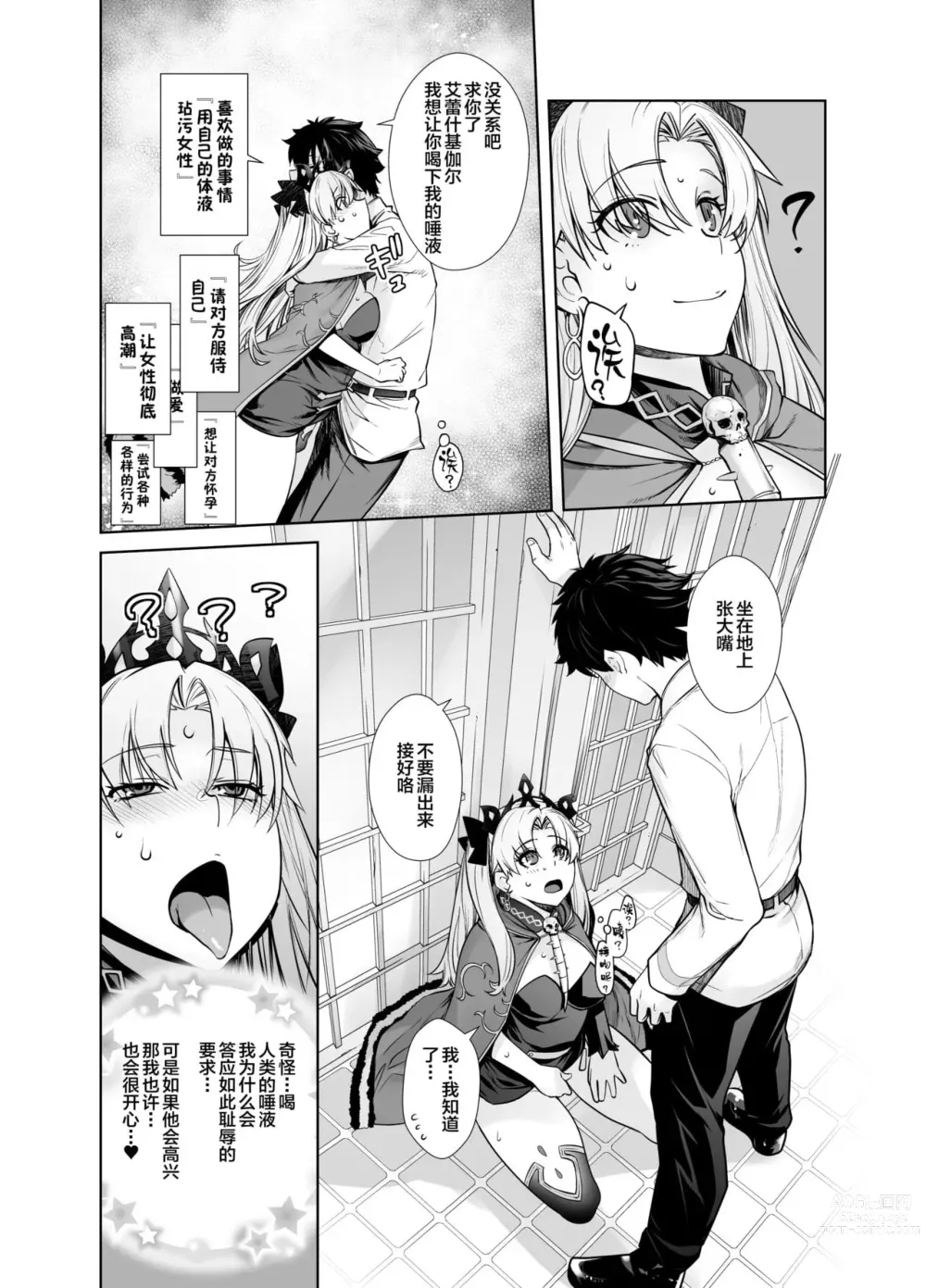 Page 288 of doujinshi HEAVEN’S DRIVE 1-12