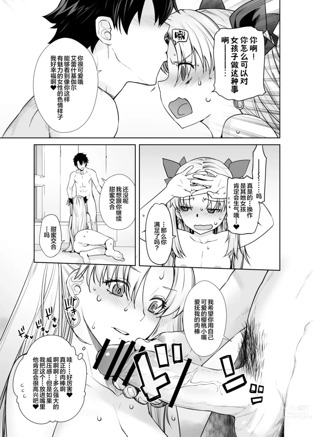 Page 291 of doujinshi HEAVEN’S DRIVE 1-12