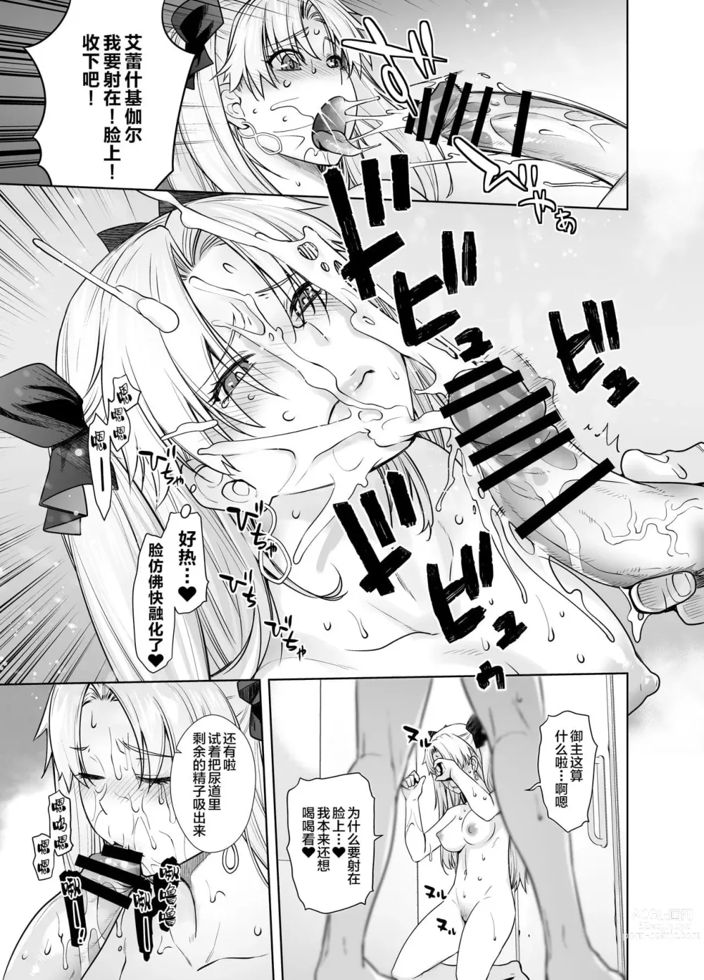 Page 293 of doujinshi HEAVEN’S DRIVE 1-12