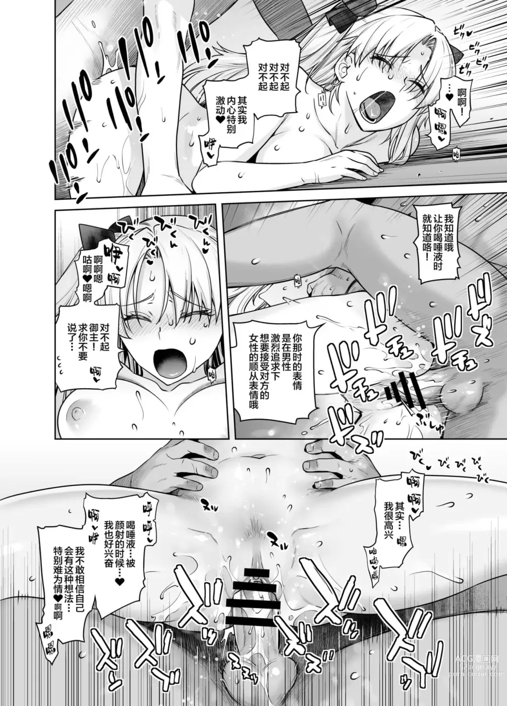 Page 296 of doujinshi HEAVEN’S DRIVE 1-12