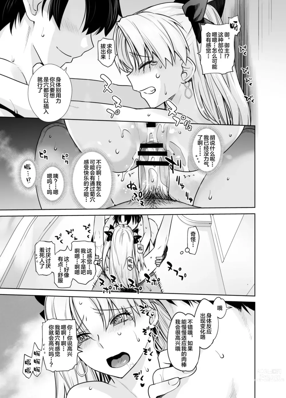 Page 301 of doujinshi HEAVEN’S DRIVE 1-12