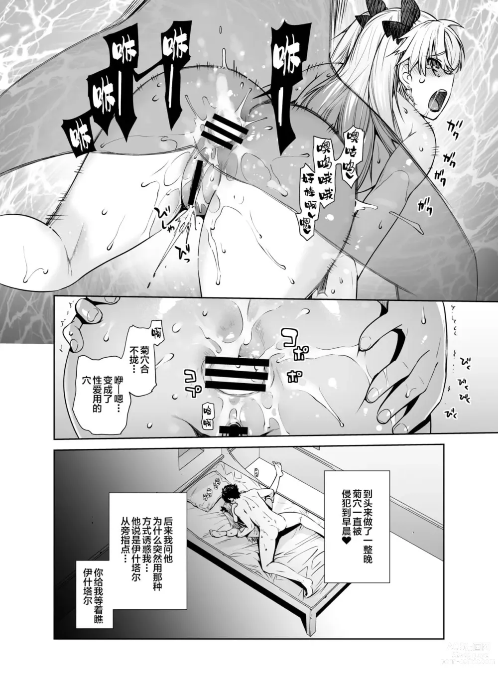 Page 304 of doujinshi HEAVEN’S DRIVE 1-12