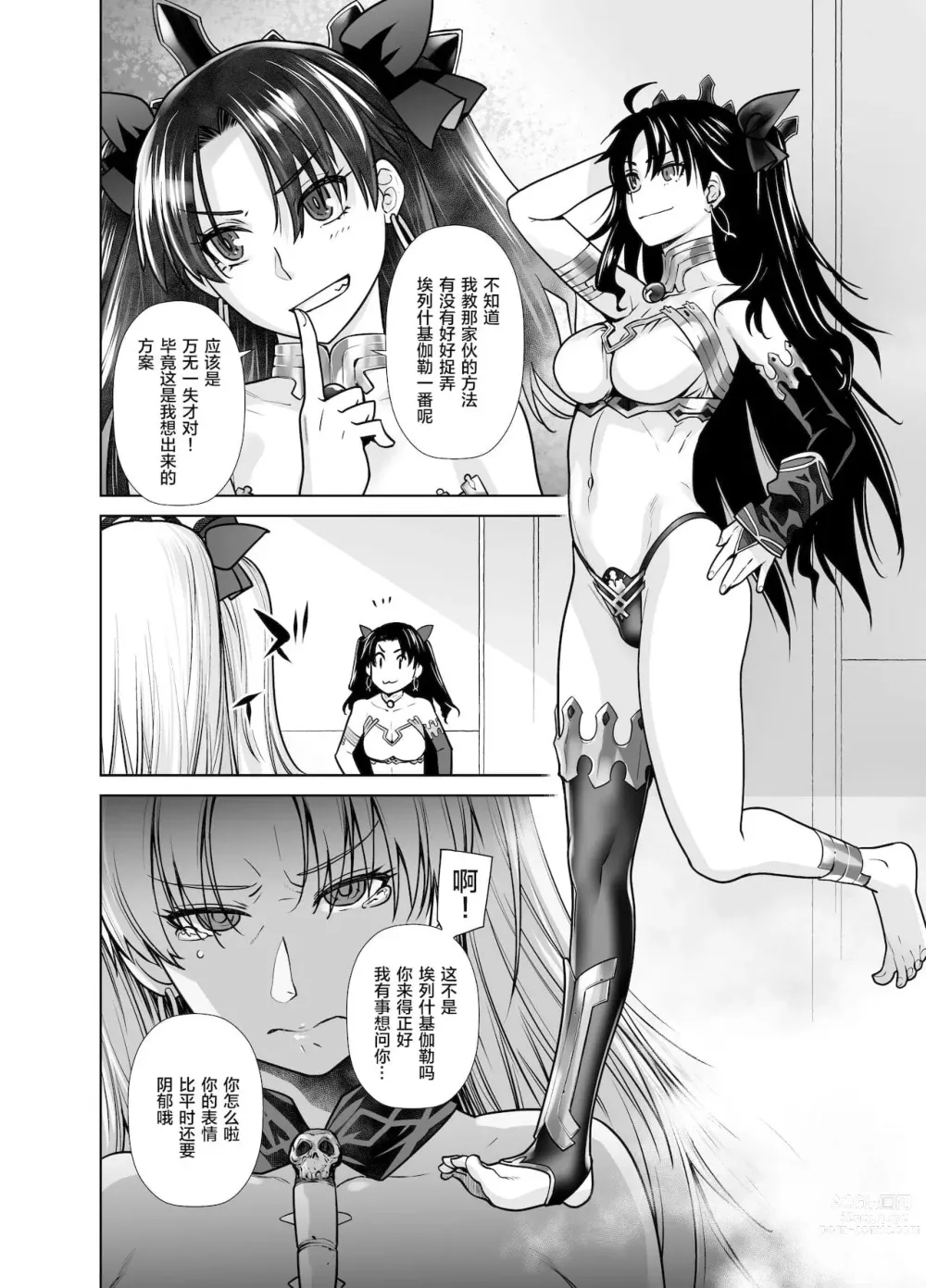 Page 314 of doujinshi HEAVEN’S DRIVE 1-12