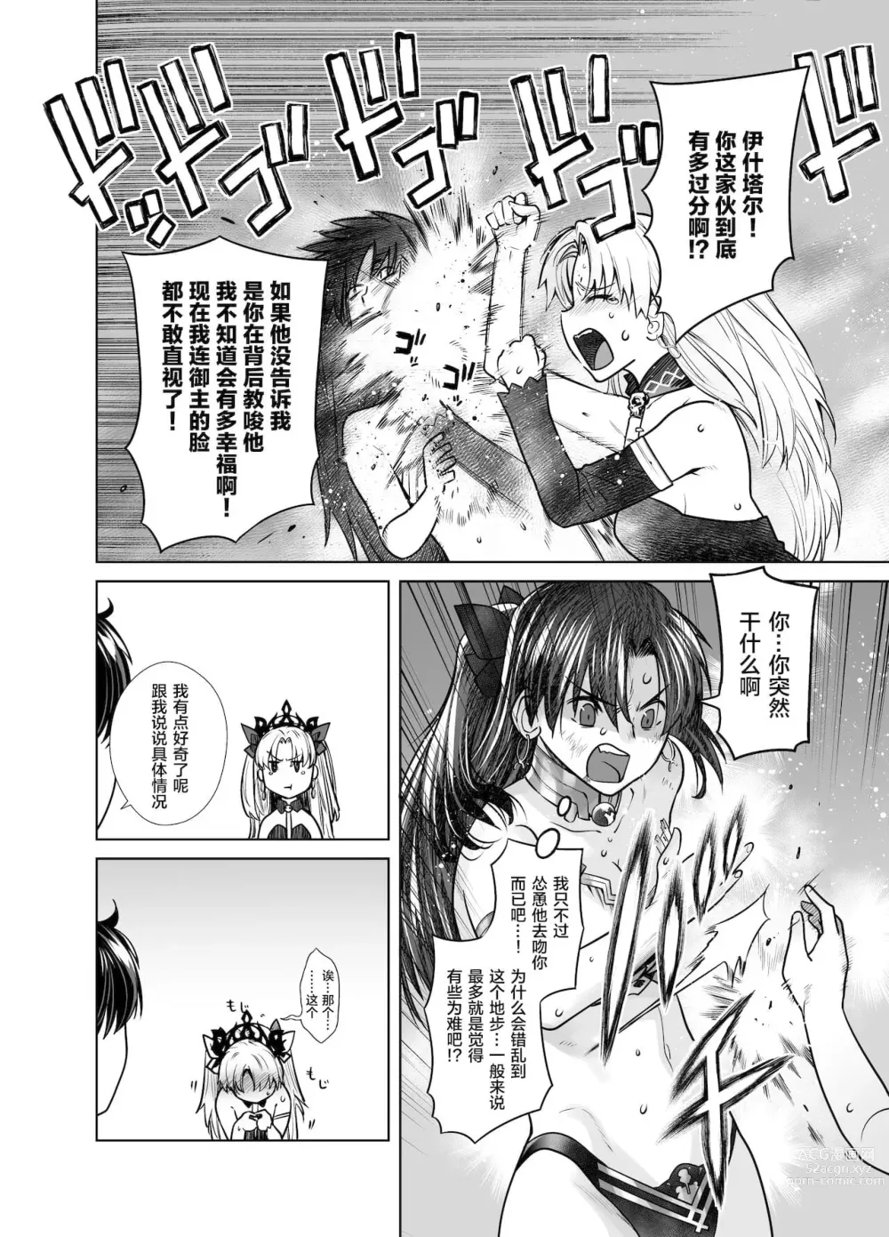 Page 315 of doujinshi HEAVEN’S DRIVE 1-12