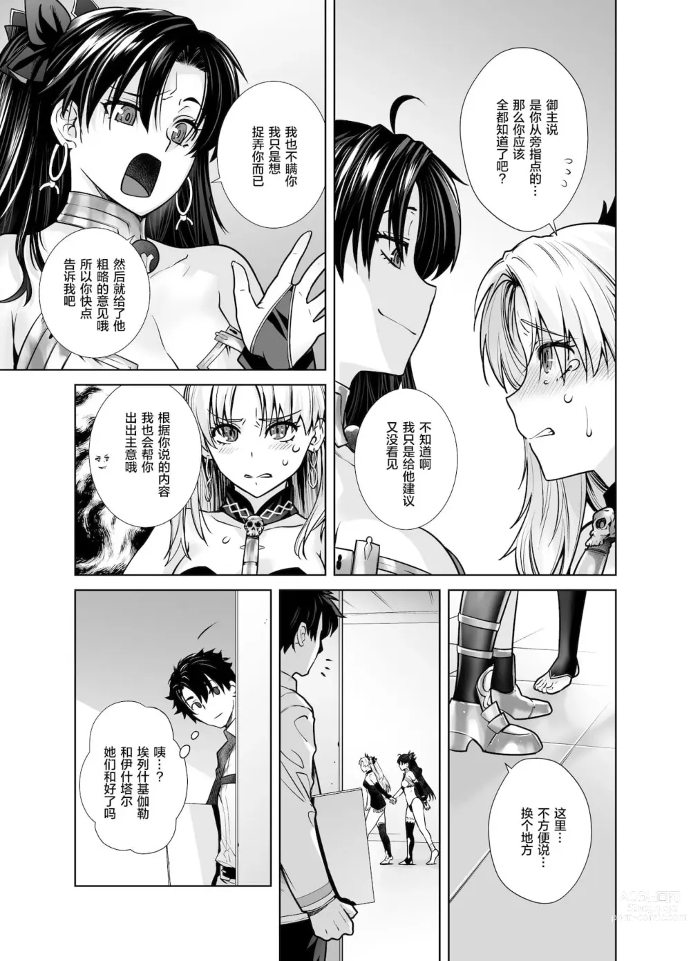 Page 316 of doujinshi HEAVEN’S DRIVE 1-12