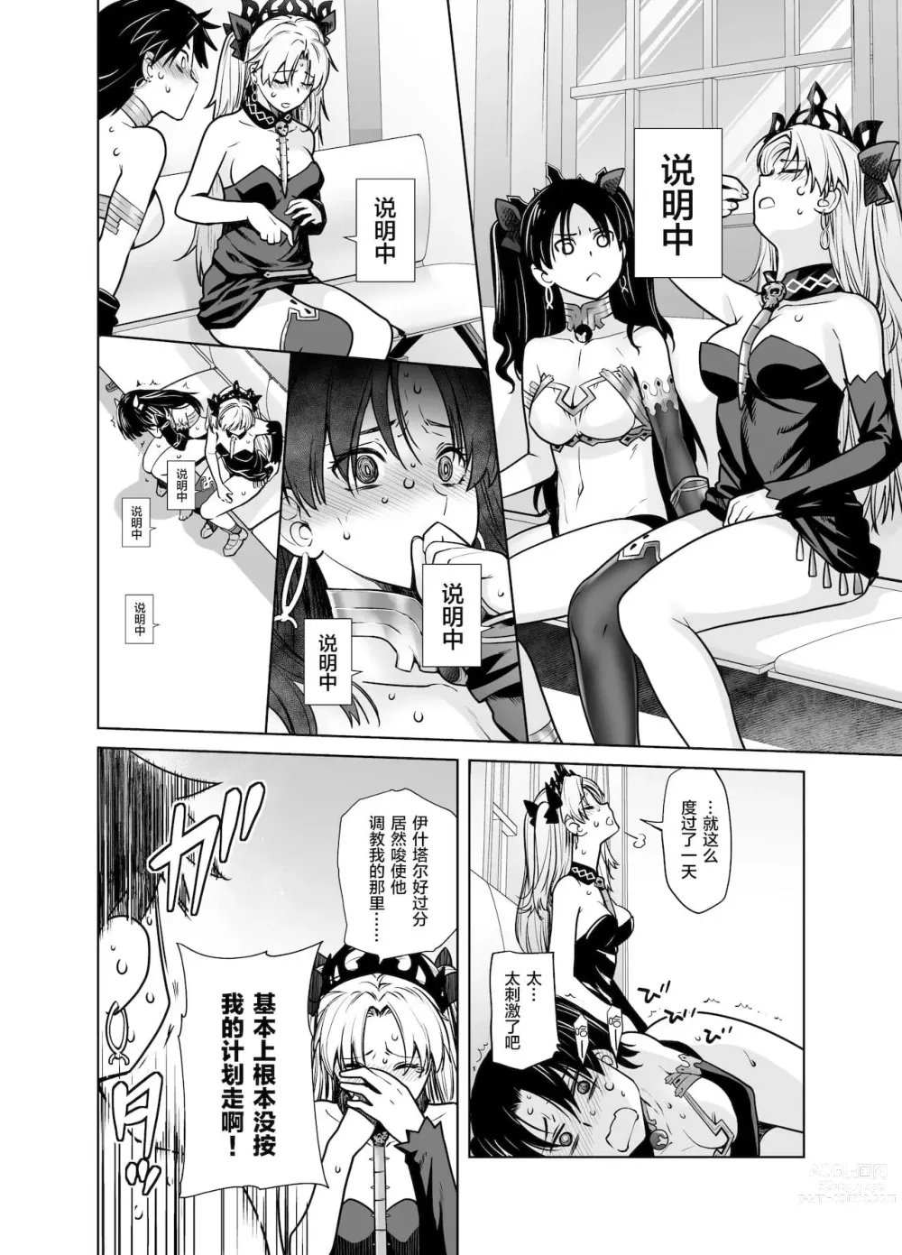 Page 317 of doujinshi HEAVEN’S DRIVE 1-12