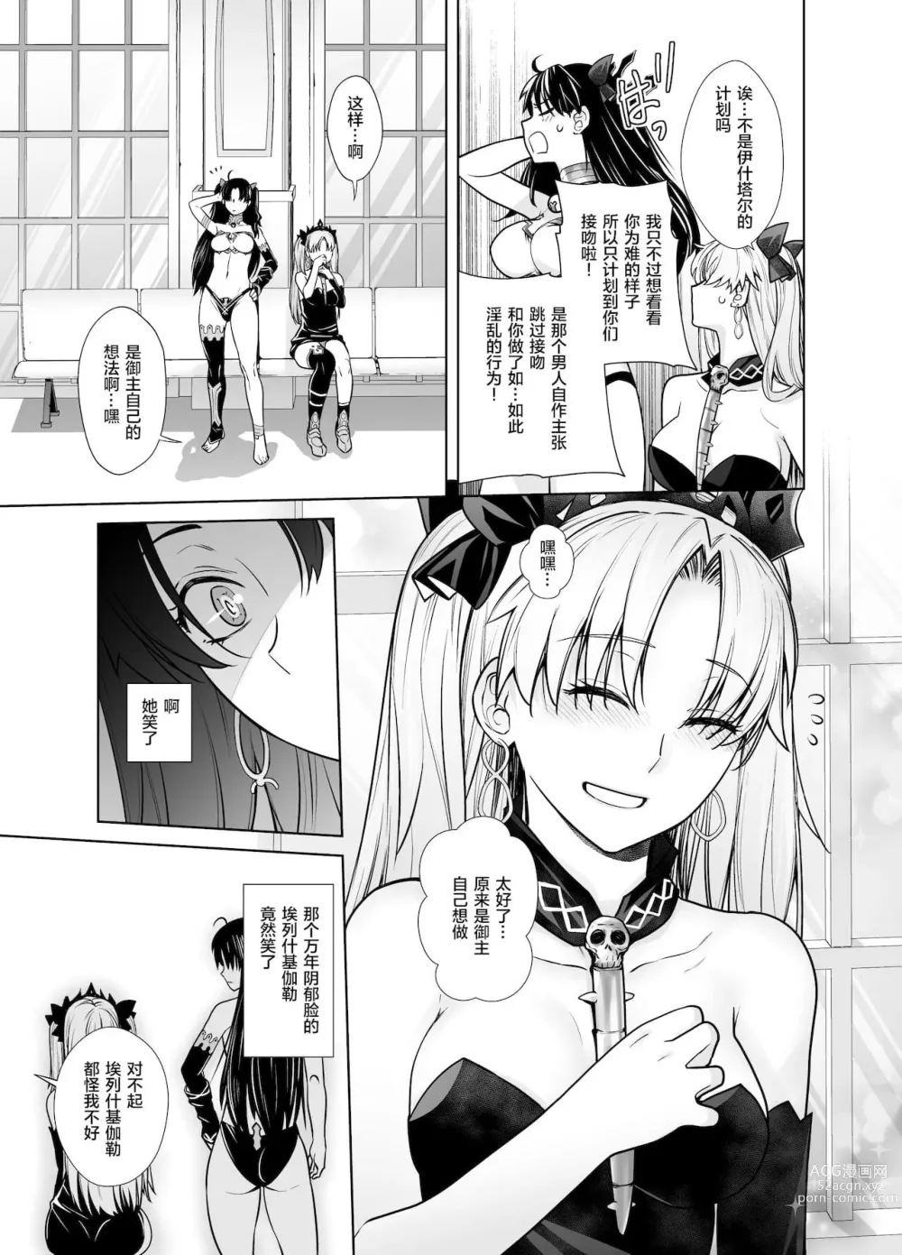 Page 318 of doujinshi HEAVEN’S DRIVE 1-12