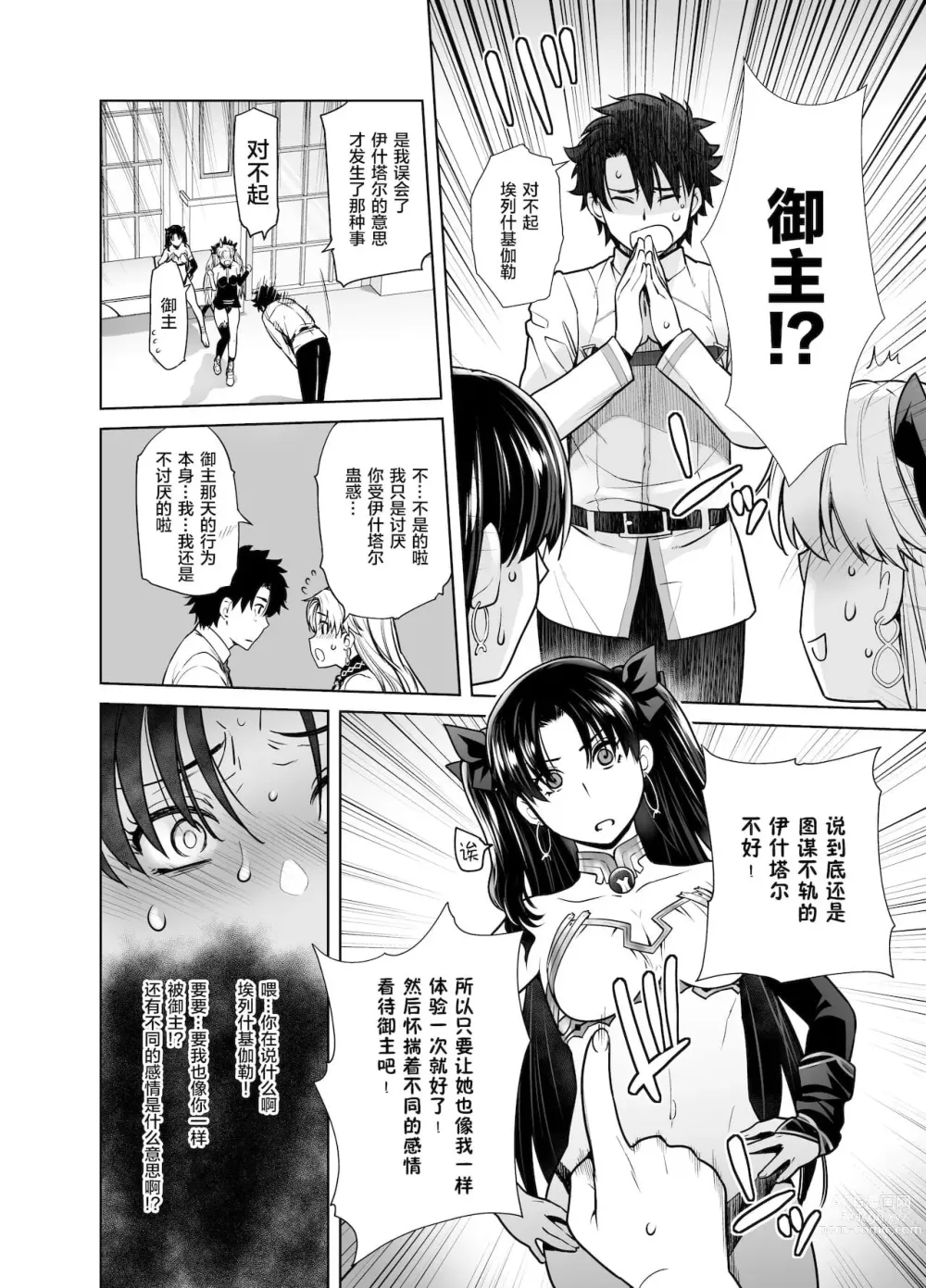 Page 319 of doujinshi HEAVEN’S DRIVE 1-12