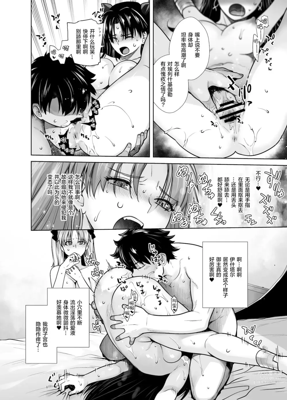 Page 323 of doujinshi HEAVEN’S DRIVE 1-12