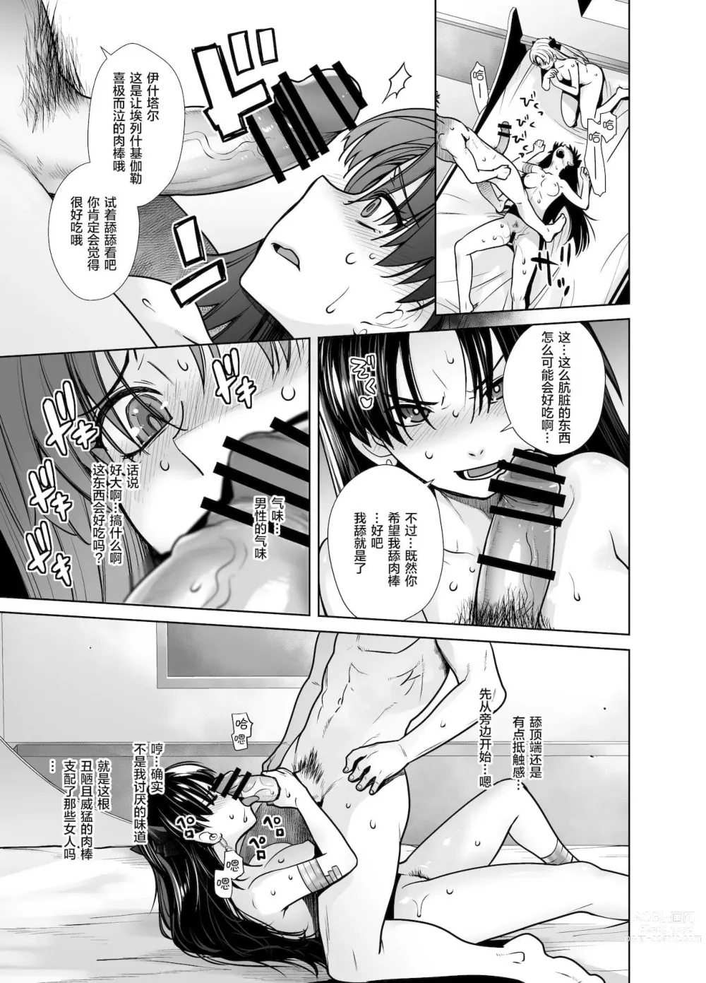 Page 324 of doujinshi HEAVEN’S DRIVE 1-12