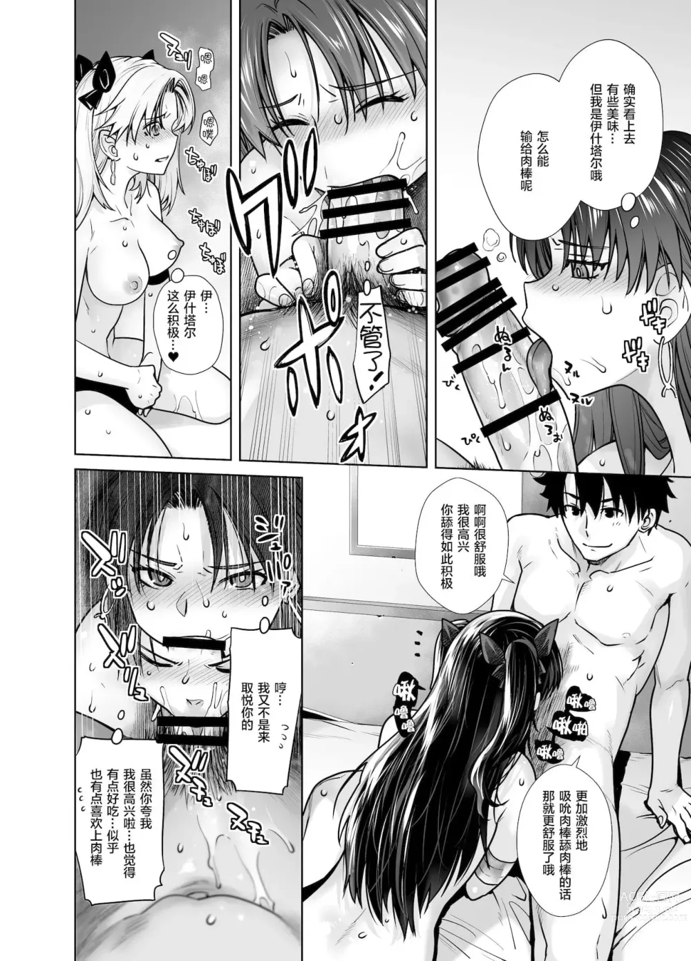 Page 325 of doujinshi HEAVEN’S DRIVE 1-12