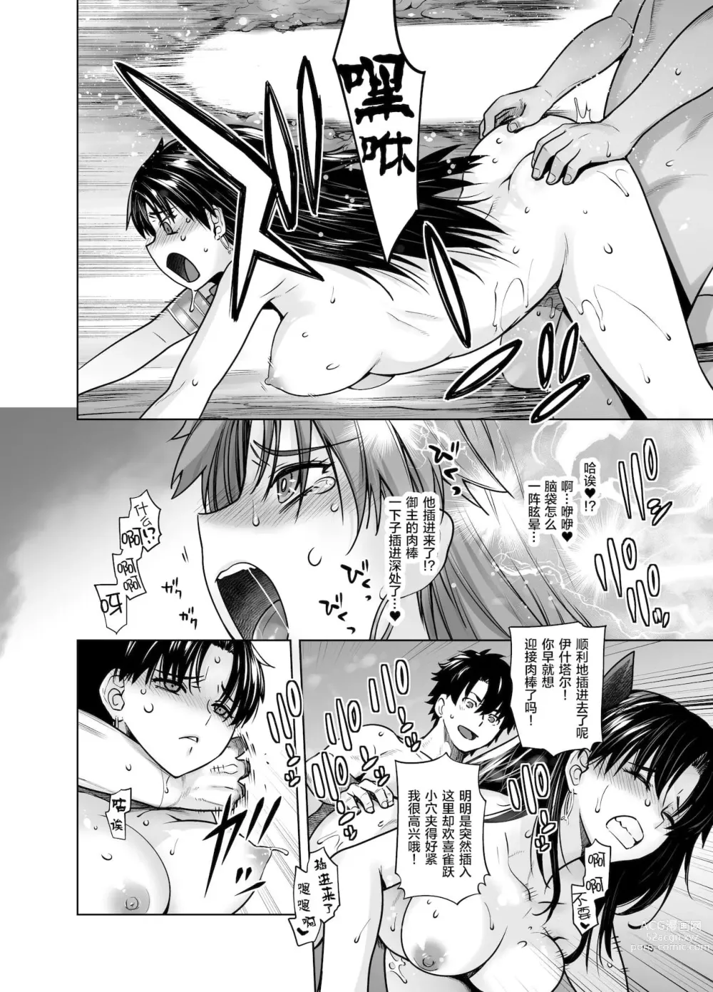 Page 327 of doujinshi HEAVEN’S DRIVE 1-12