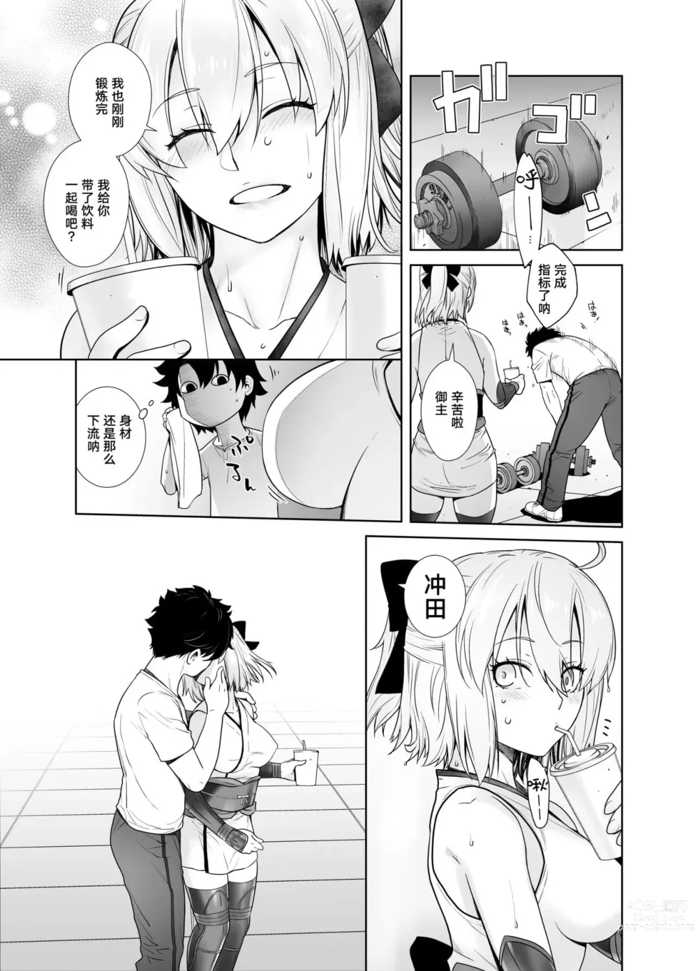 Page 35 of doujinshi HEAVEN’S DRIVE 1-12