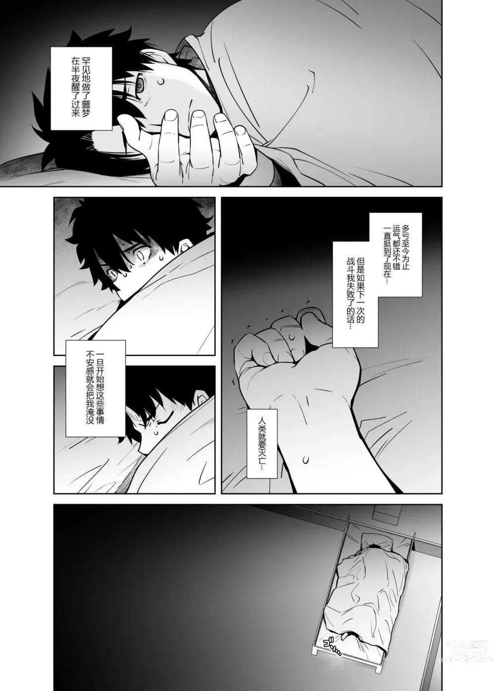 Page 351 of doujinshi HEAVEN’S DRIVE 1-12