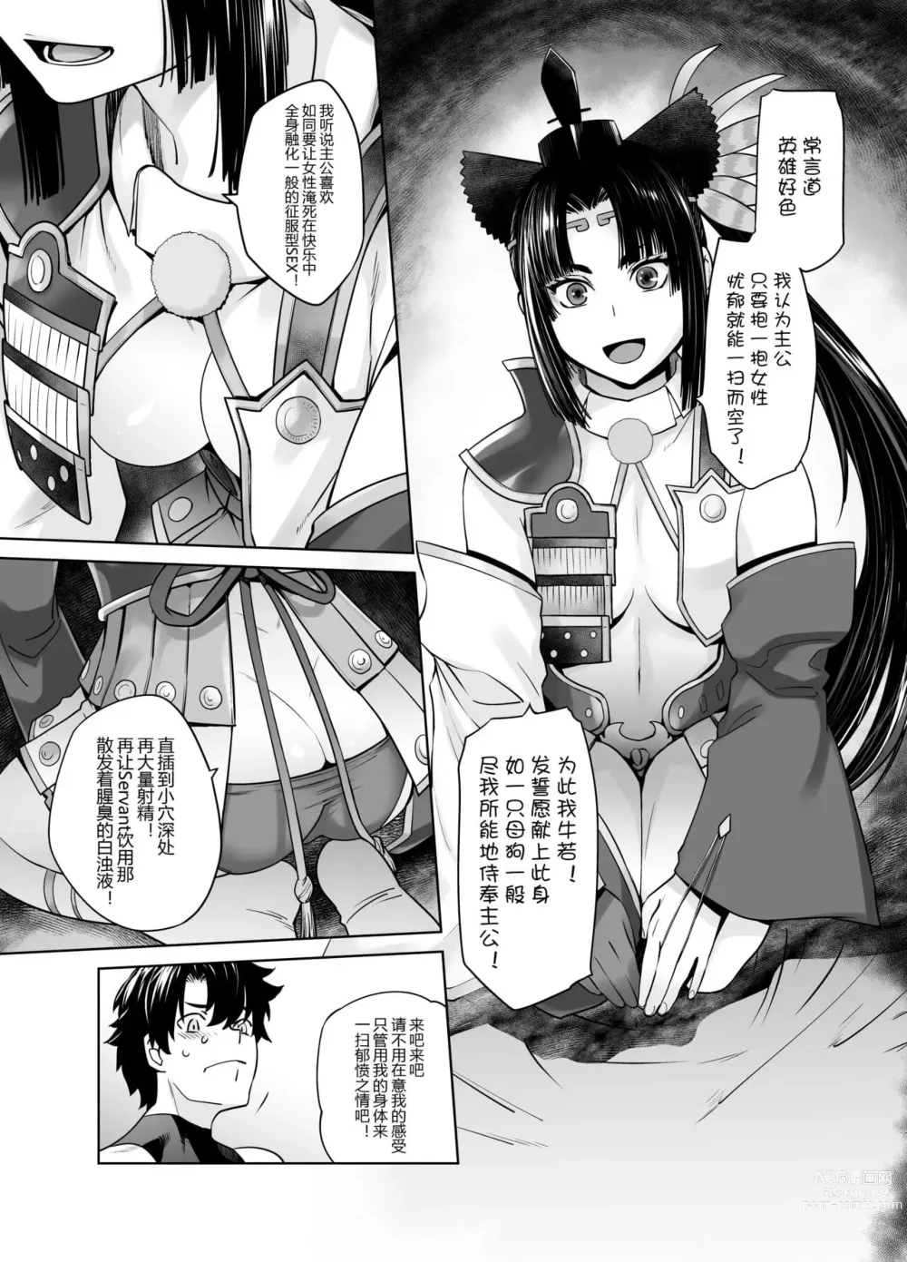 Page 353 of doujinshi HEAVEN’S DRIVE 1-12