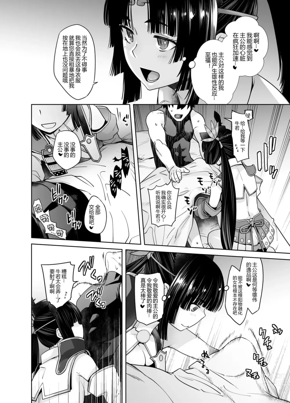 Page 354 of doujinshi HEAVEN’S DRIVE 1-12