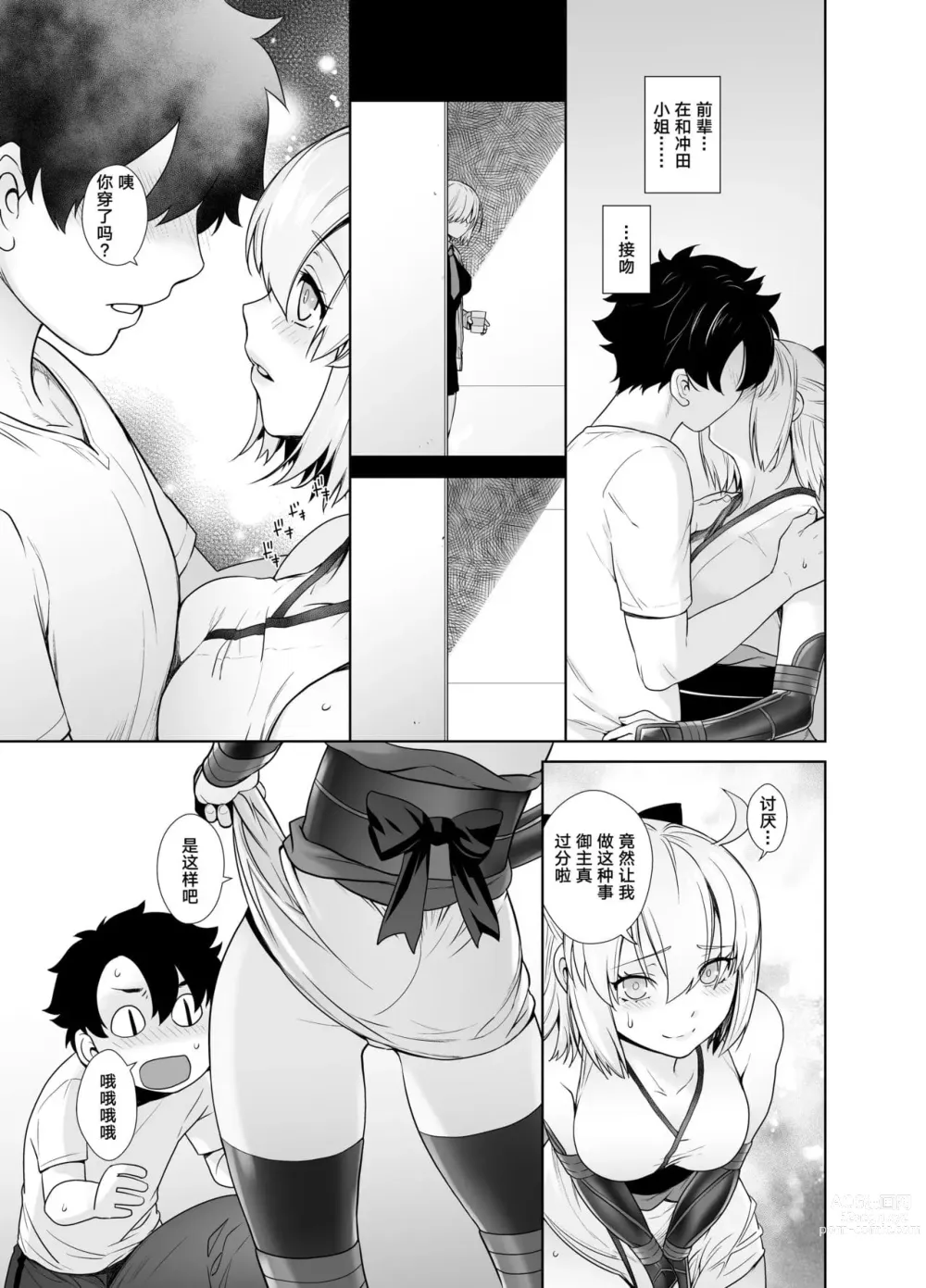 Page 37 of doujinshi HEAVEN’S DRIVE 1-12