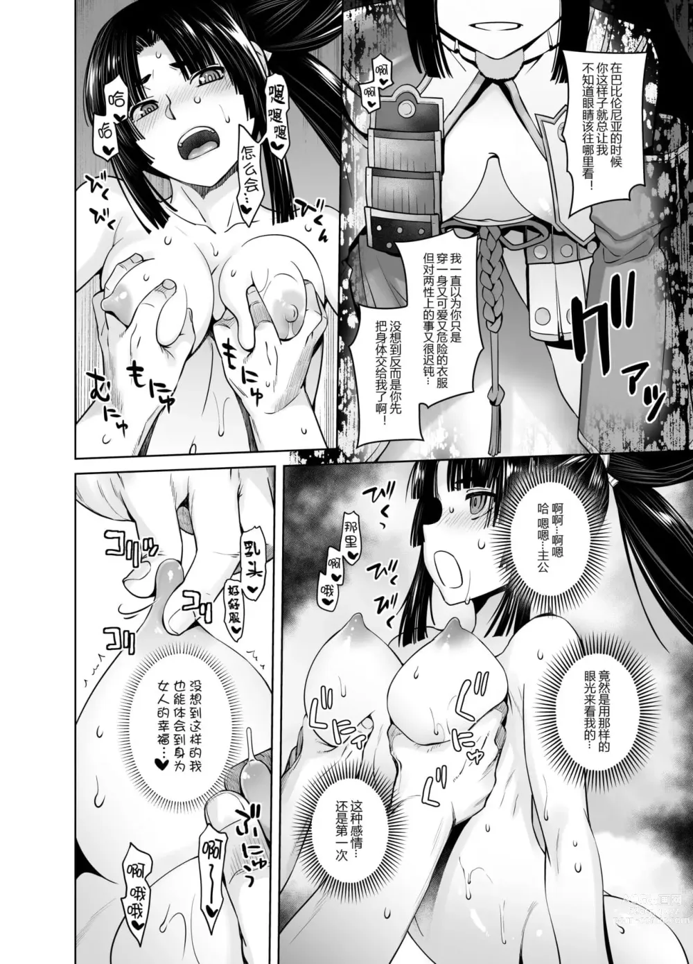 Page 362 of doujinshi HEAVEN’S DRIVE 1-12