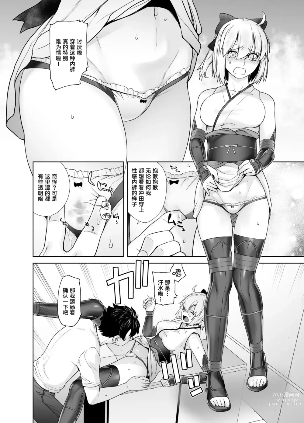 Page 38 of doujinshi HEAVEN’S DRIVE 1-12