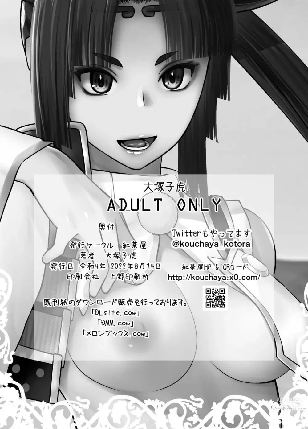 Page 374 of doujinshi HEAVEN’S DRIVE 1-12