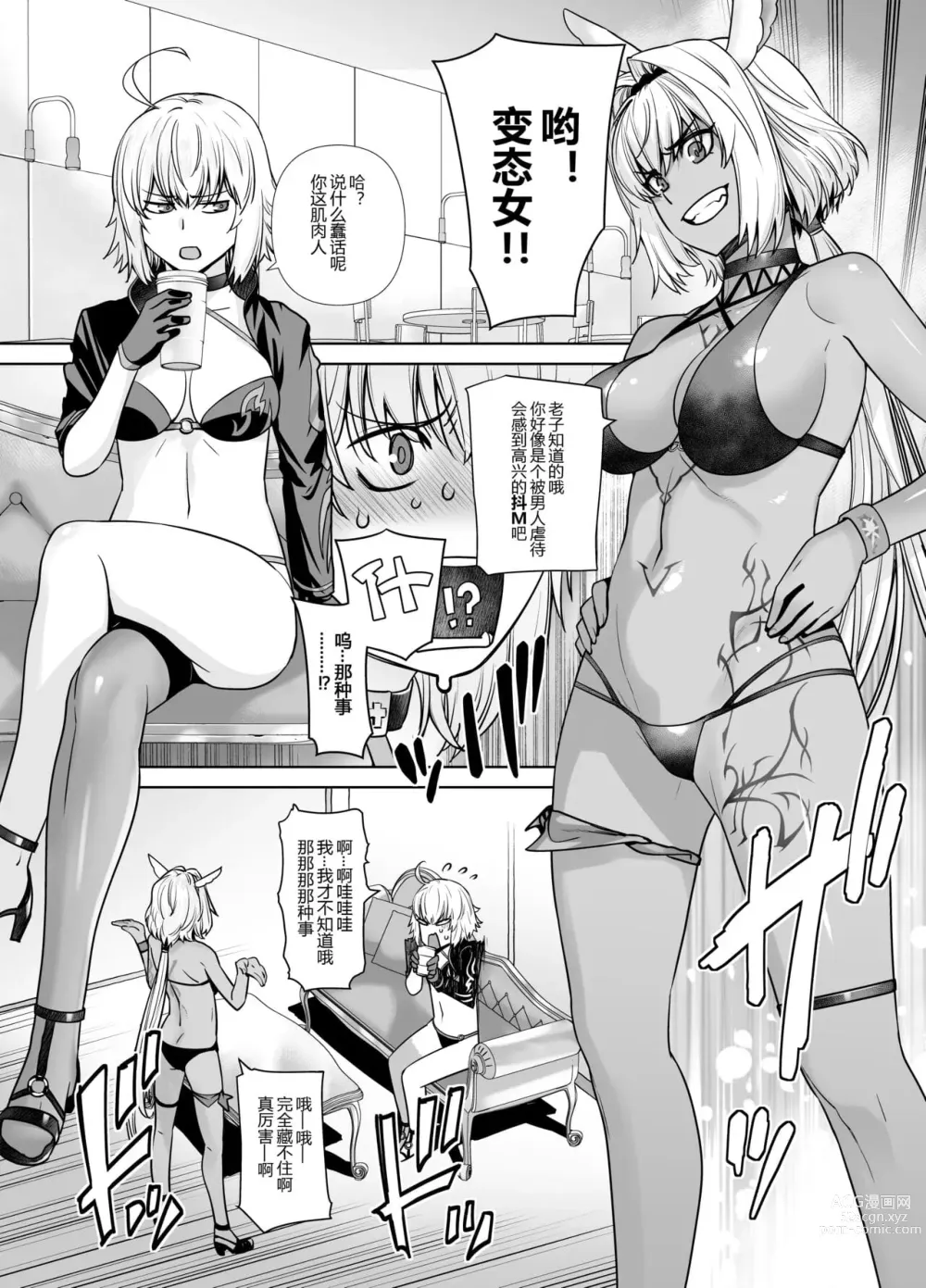 Page 379 of doujinshi HEAVEN’S DRIVE 1-12