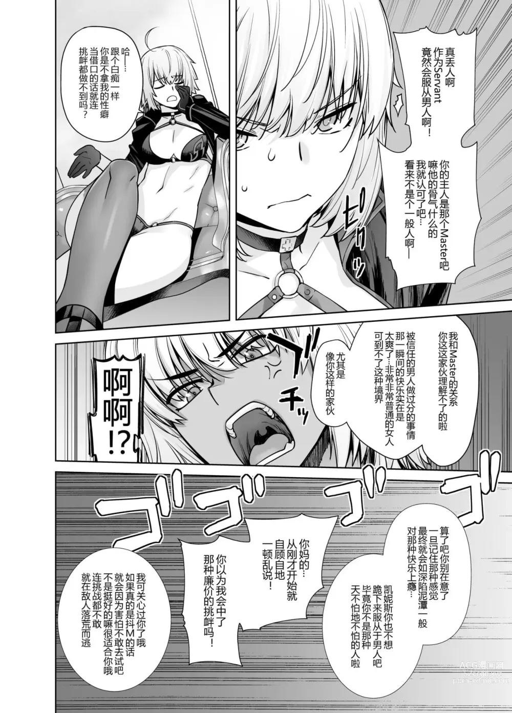 Page 380 of doujinshi HEAVEN’S DRIVE 1-12