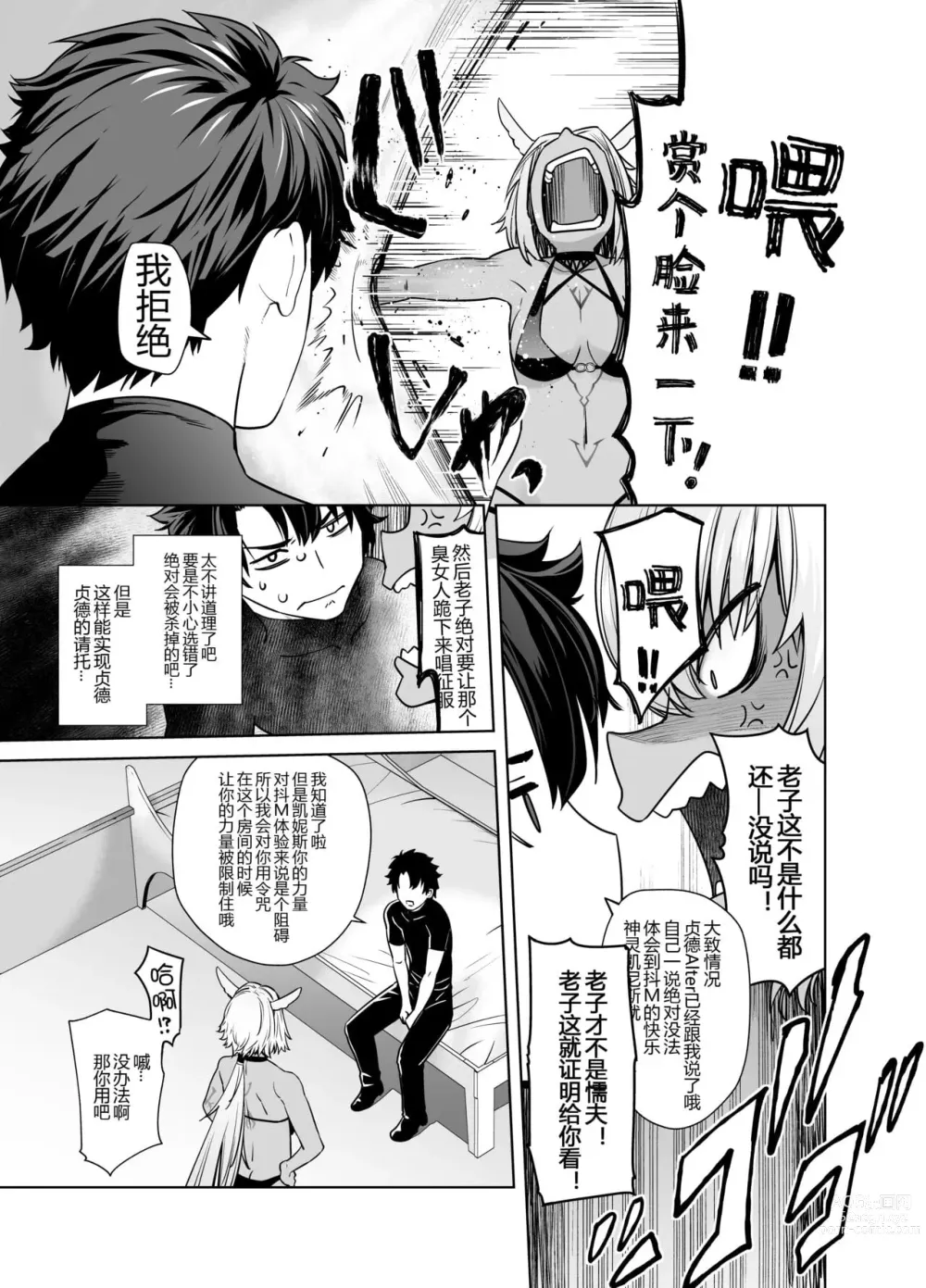 Page 381 of doujinshi HEAVEN’S DRIVE 1-12