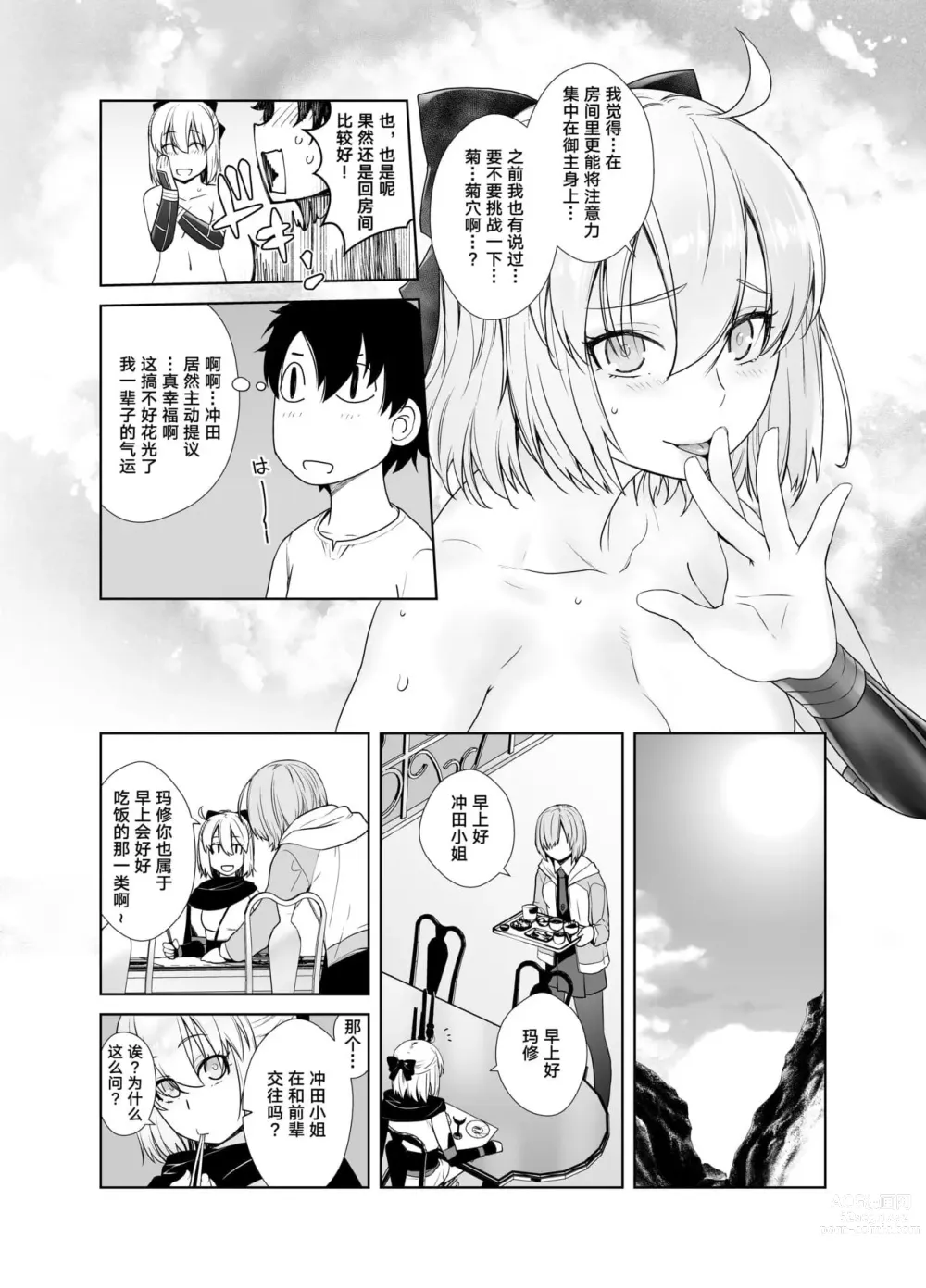 Page 44 of doujinshi HEAVEN’S DRIVE 1-12