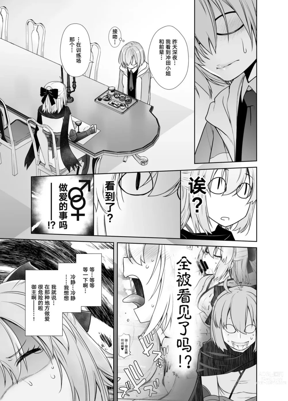 Page 45 of doujinshi HEAVEN’S DRIVE 1-12