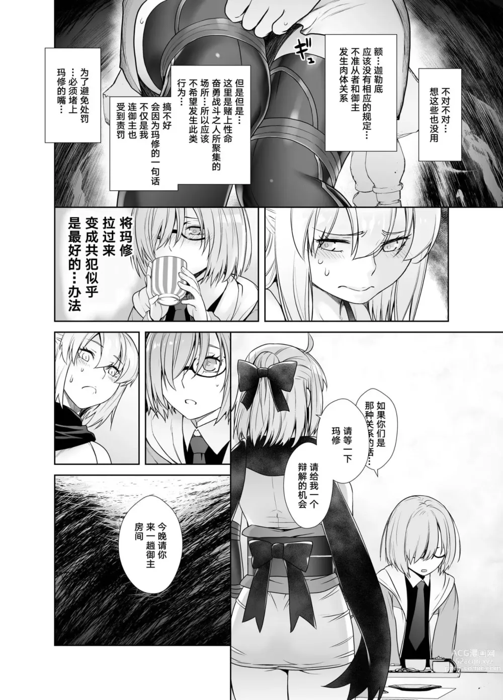 Page 46 of doujinshi HEAVEN’S DRIVE 1-12