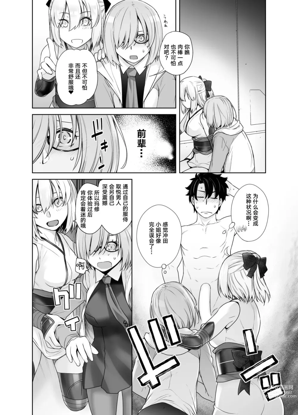 Page 47 of doujinshi HEAVEN’S DRIVE 1-12