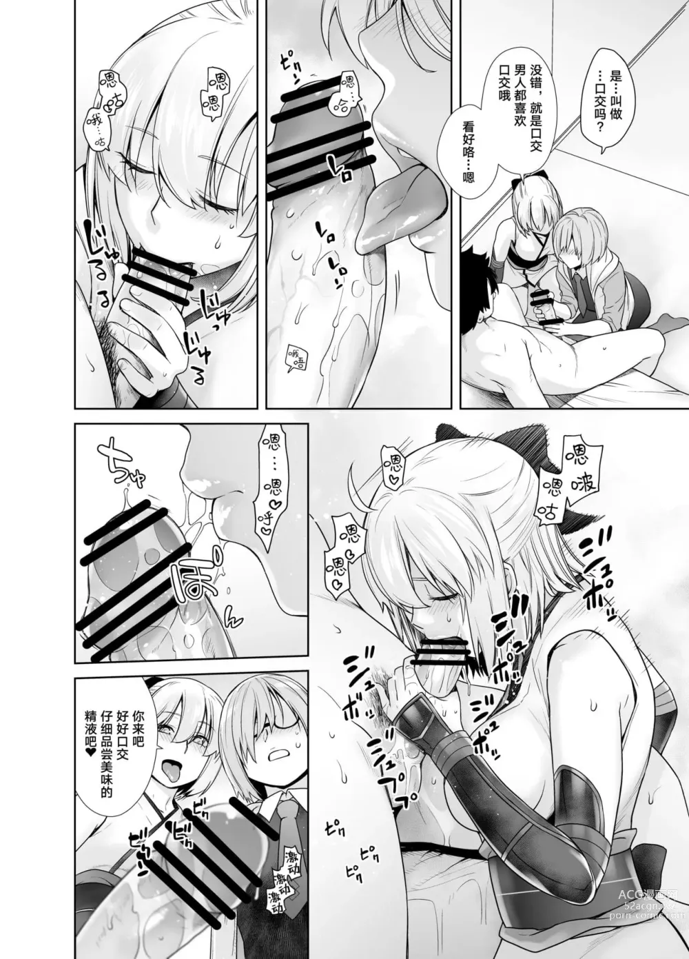 Page 50 of doujinshi HEAVEN’S DRIVE 1-12