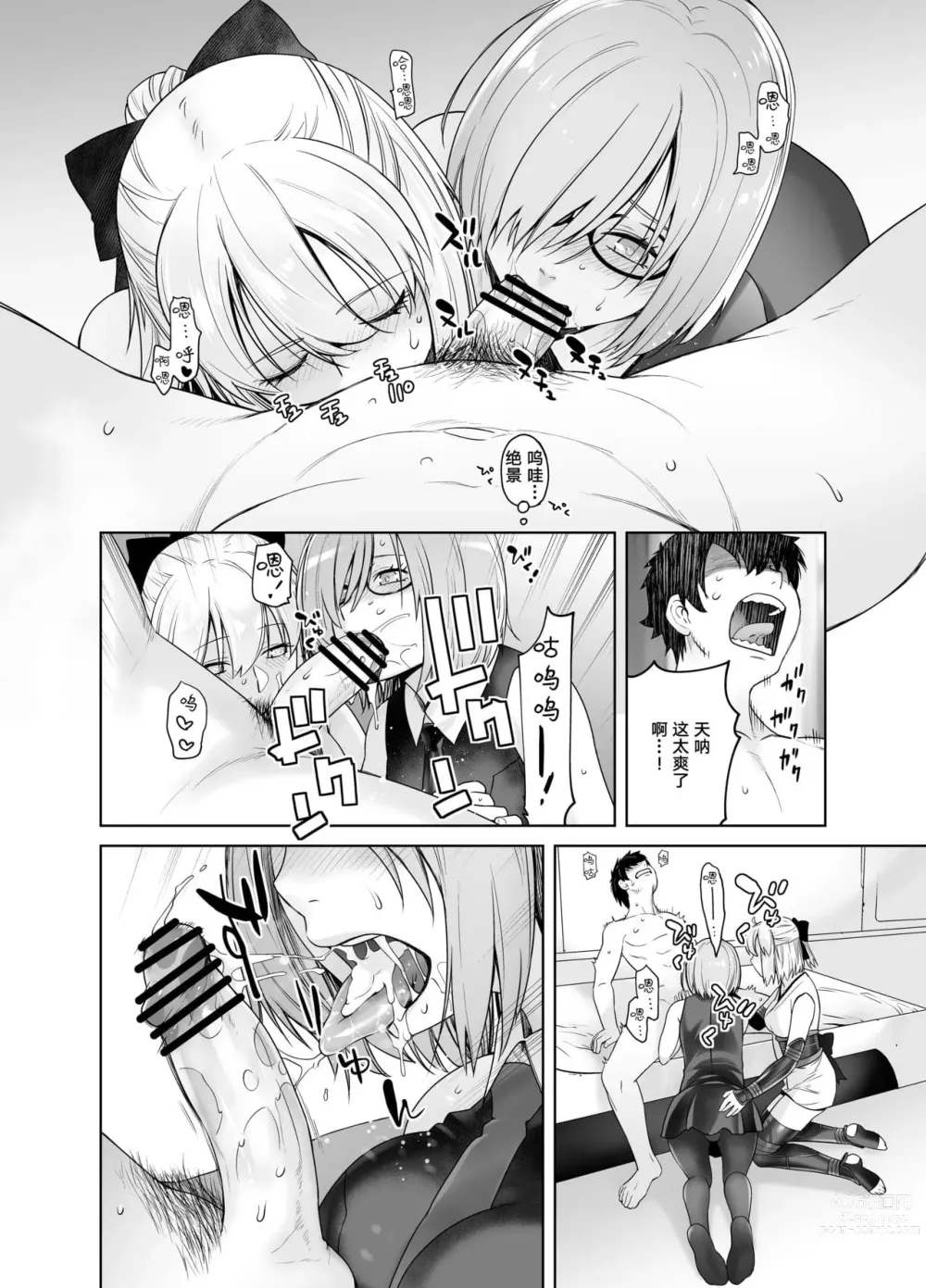 Page 52 of doujinshi HEAVEN’S DRIVE 1-12