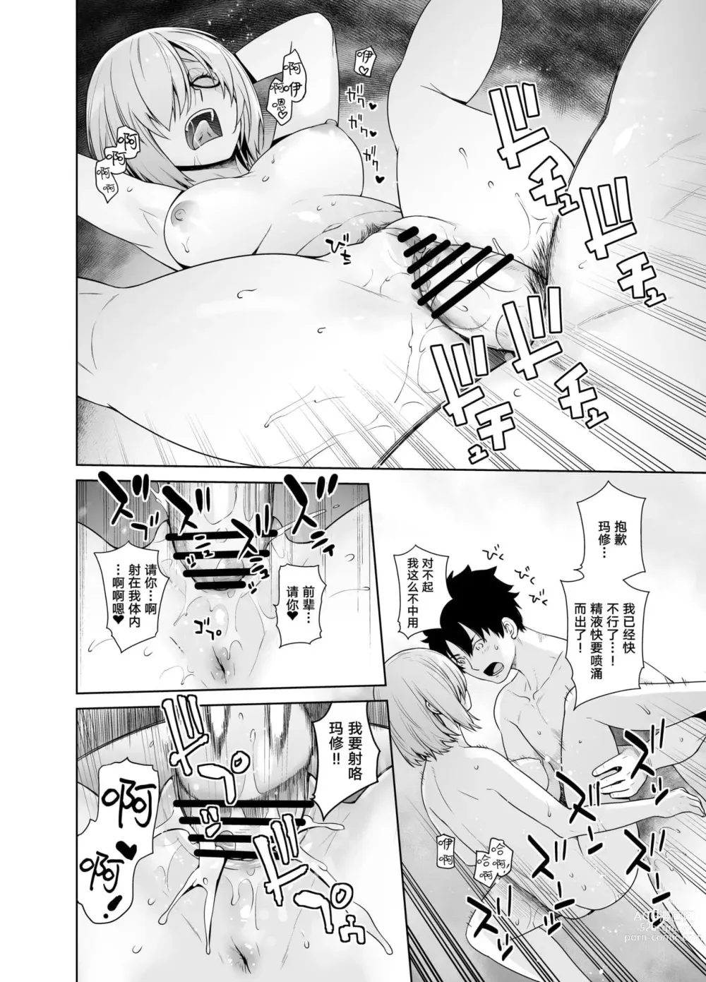 Page 58 of doujinshi HEAVEN’S DRIVE 1-12