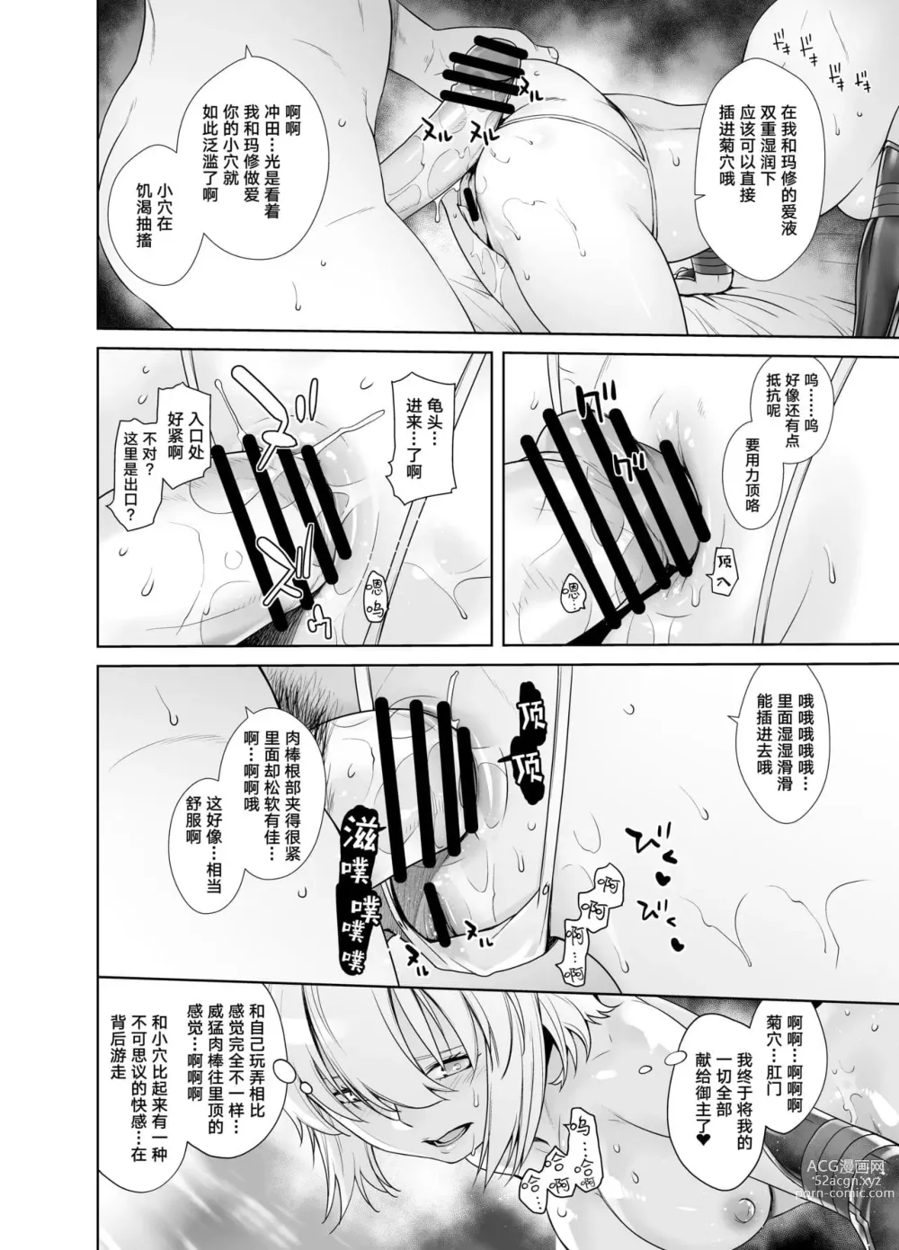 Page 62 of doujinshi HEAVEN’S DRIVE 1-12