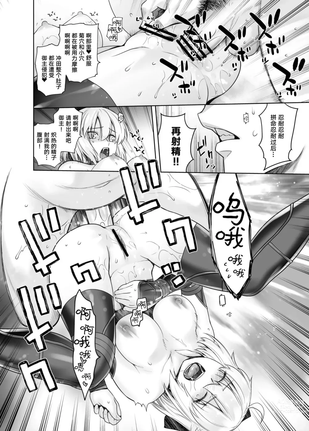 Page 65 of doujinshi HEAVEN’S DRIVE 1-12