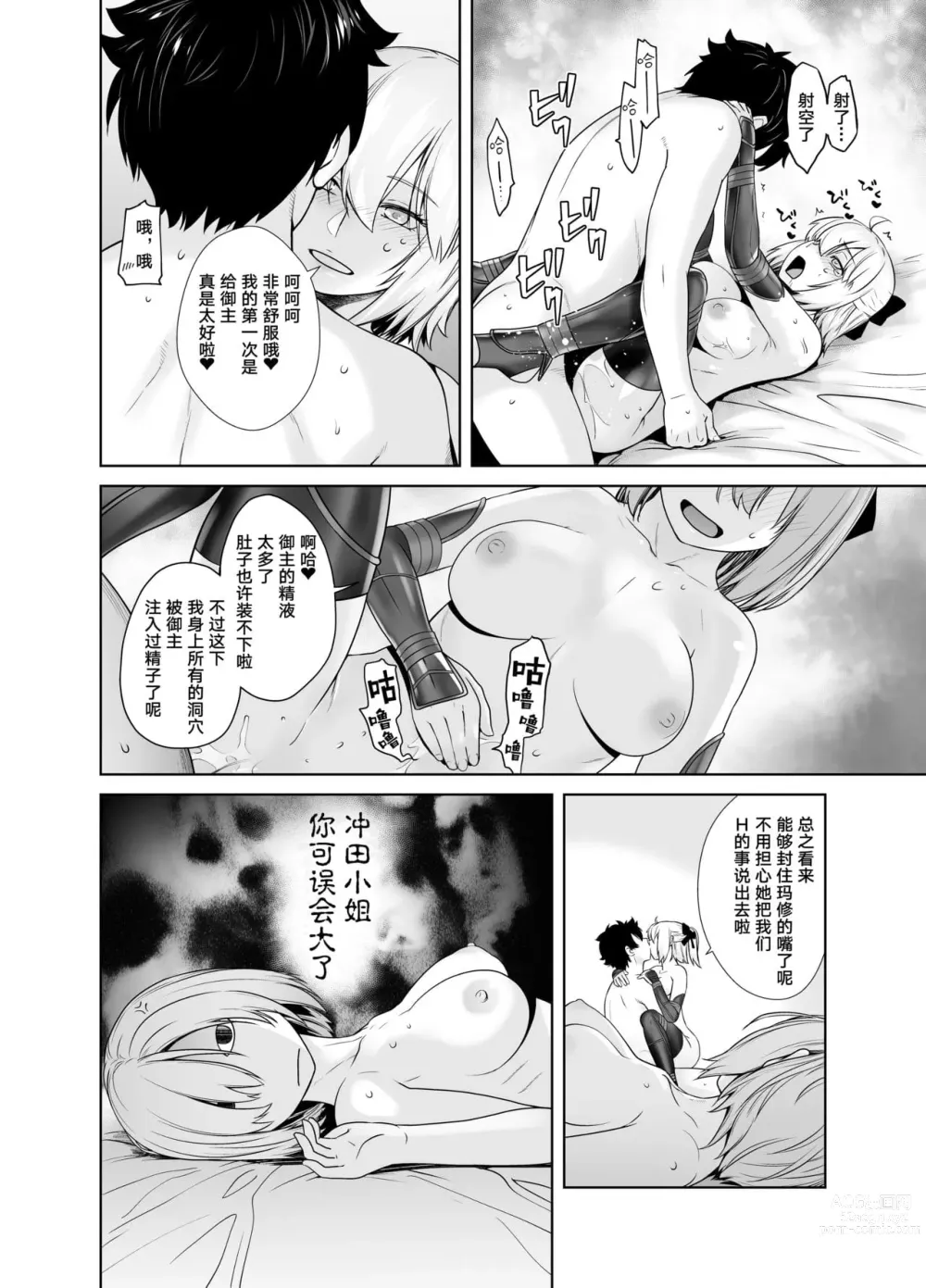 Page 66 of doujinshi HEAVEN’S DRIVE 1-12