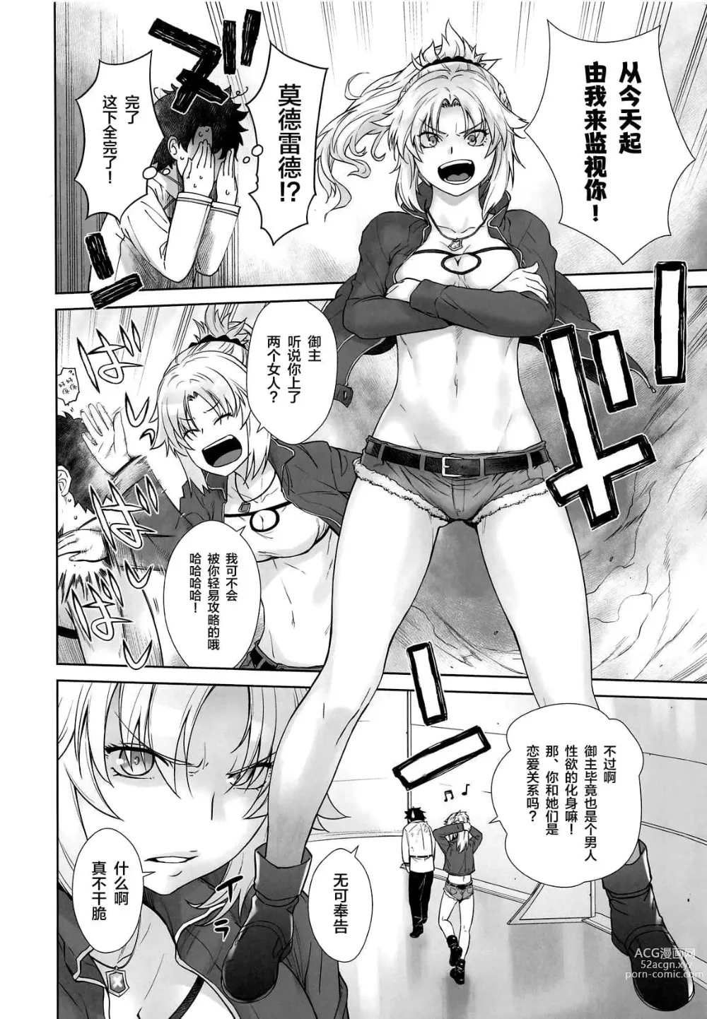 Page 83 of doujinshi HEAVEN’S DRIVE 1-12