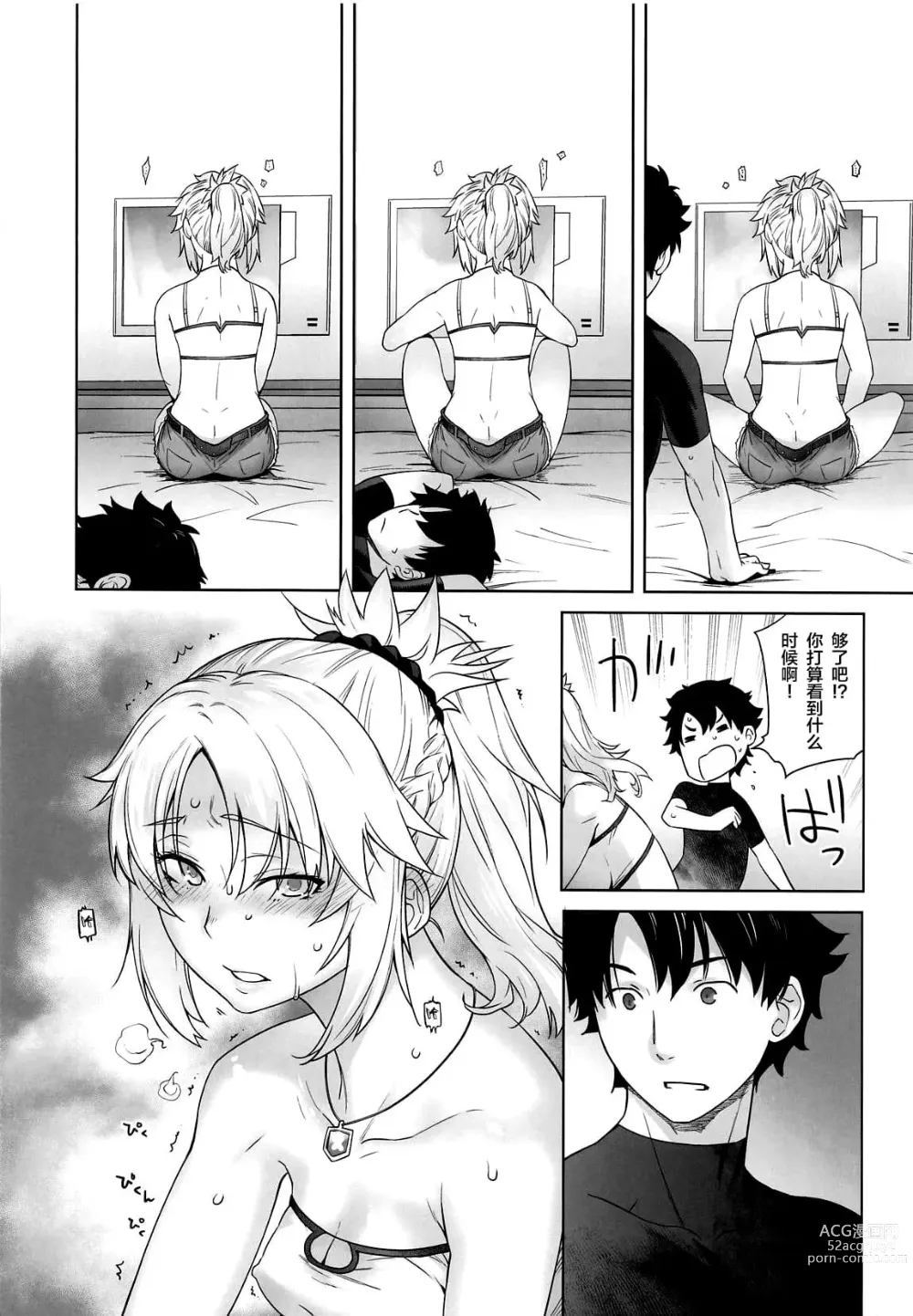 Page 87 of doujinshi HEAVEN’S DRIVE 1-12