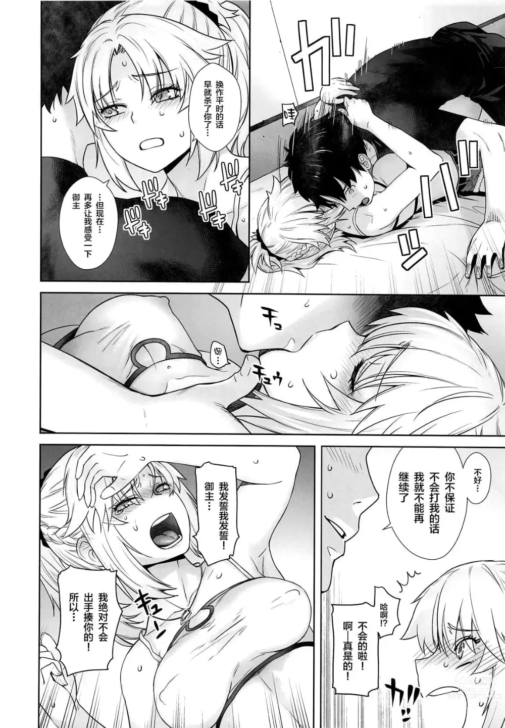 Page 89 of doujinshi HEAVEN’S DRIVE 1-12