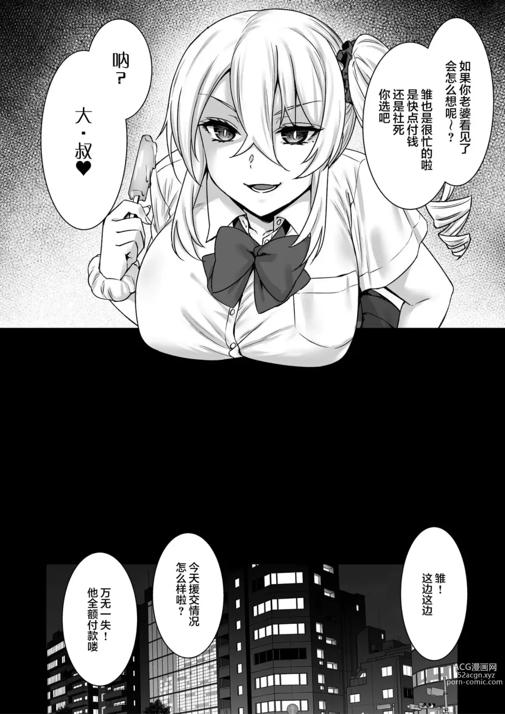 Page 157 of doujinshi abe inori collection