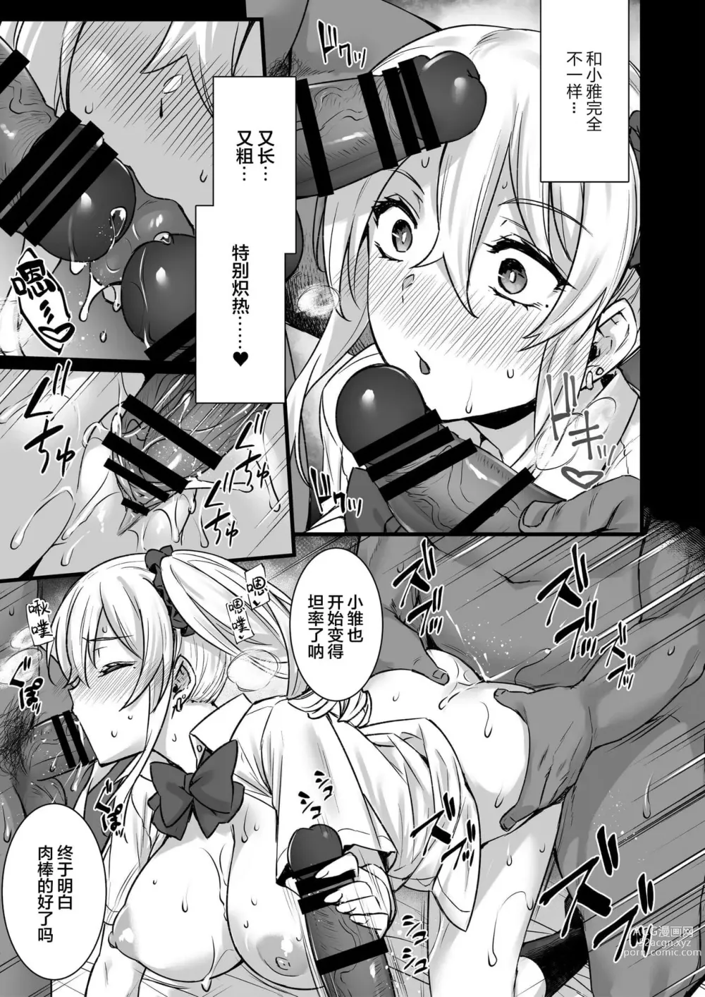 Page 184 of doujinshi abe inori collection