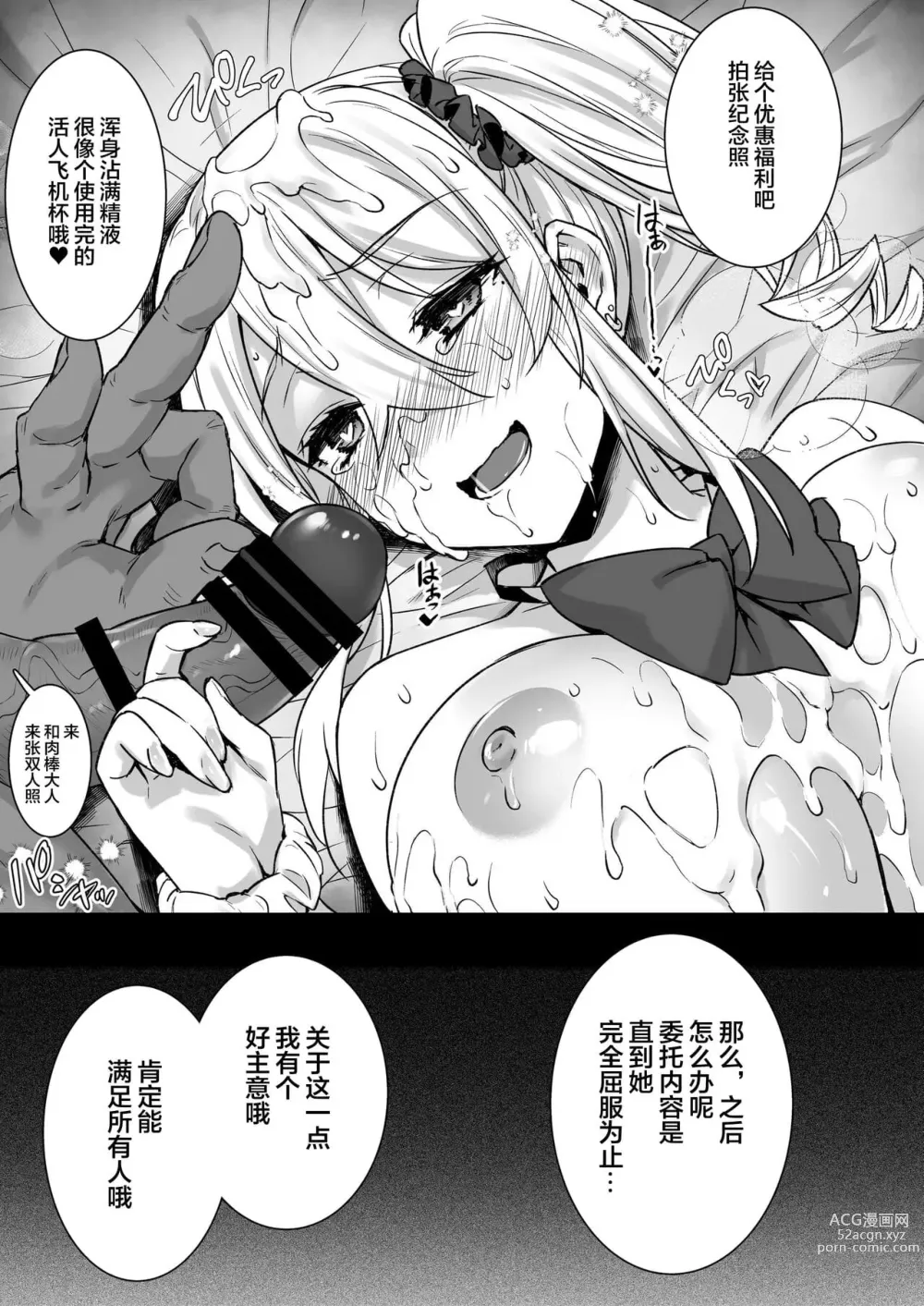 Page 196 of doujinshi abe inori collection