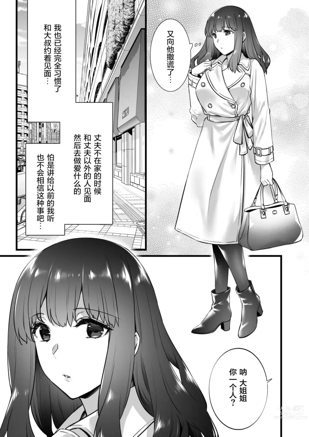 Page 208 of doujinshi abe inori collection